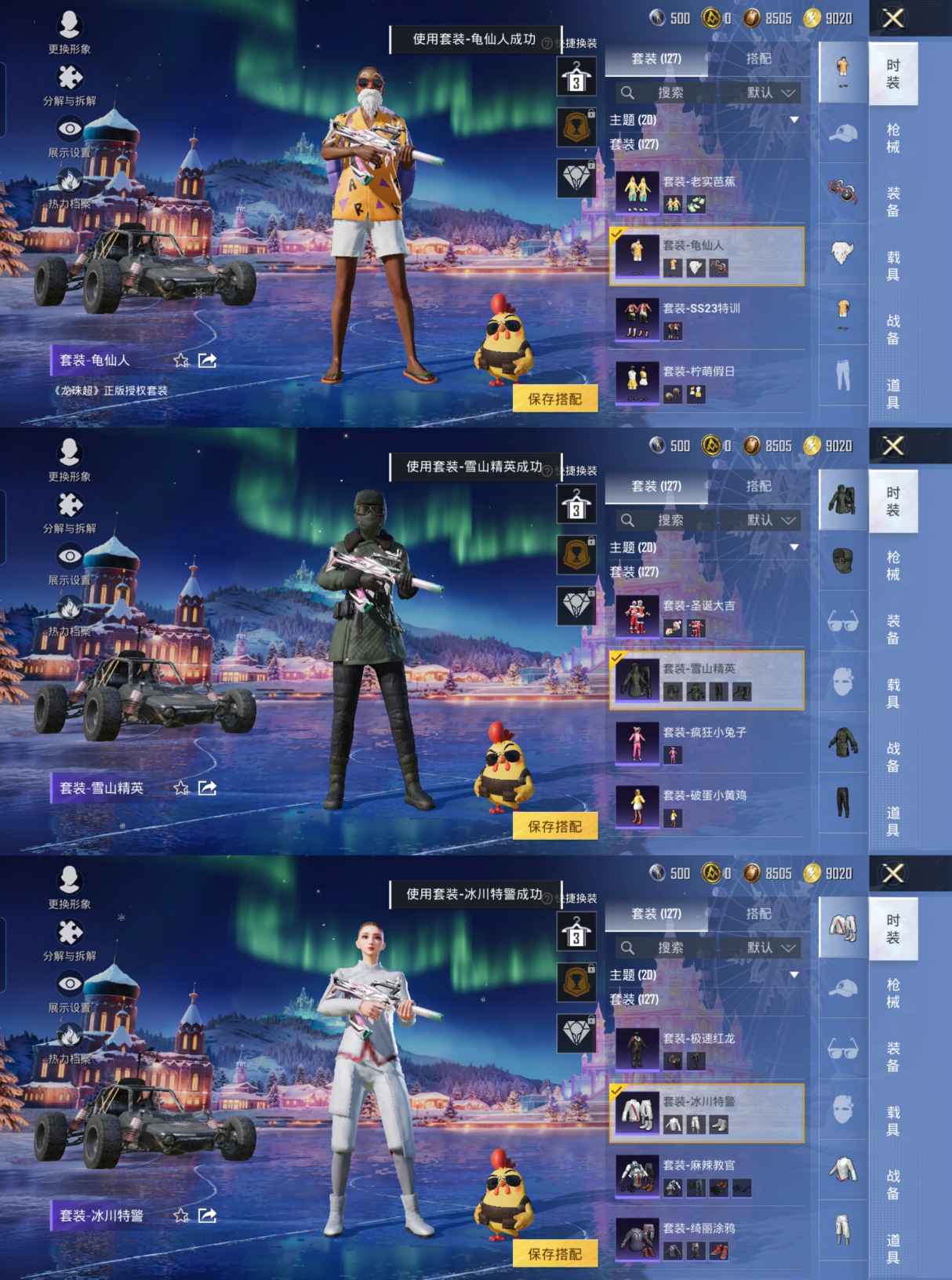 HPQM3454129和平精英账号详情图6 HPQM3454129和平精英账号详情图6