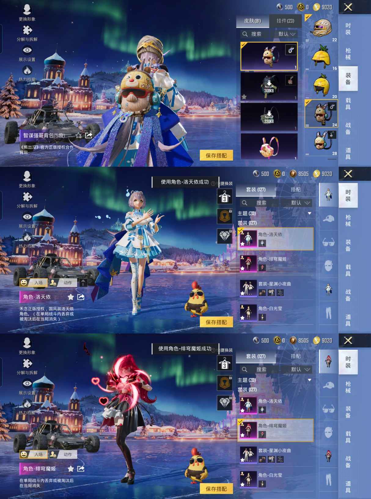 HPQM3454129和平精英账号详情图5 HPQM3454129和平精英账号详情图5