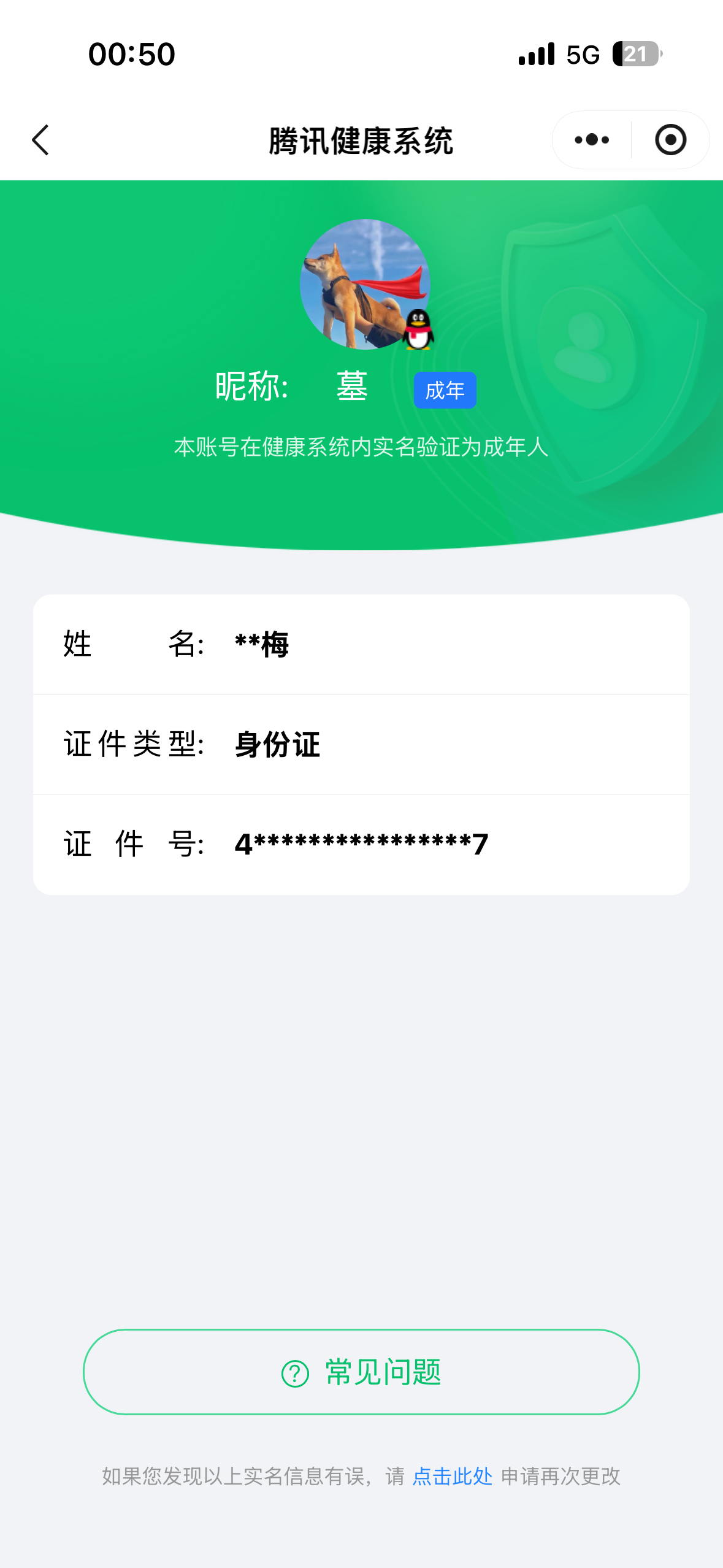 HPQM3454129和平精英账号详情图8 HPQM3454129和平精英账号详情图8
