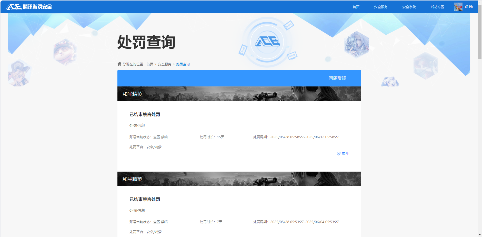 HPQM3454129和平精英账号详情图10 HPQM3454129和平精英账号详情图10