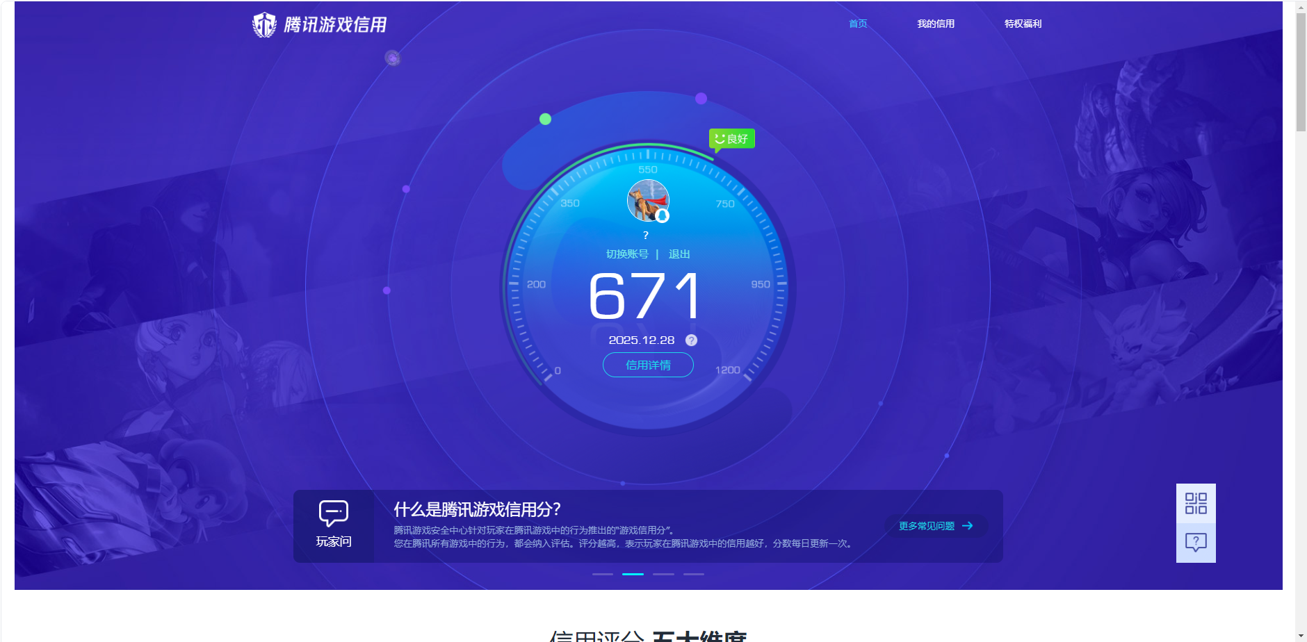 HPQM3454129和平精英账号详情图9 HPQM3454129和平精英账号详情图9
