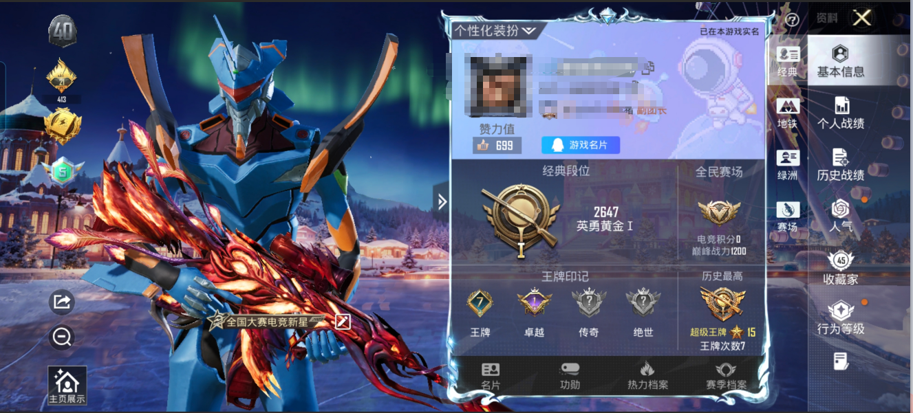 和平精英账号安卓QQM1045706【AUG星之彼岸满级 风花雪月7级】安卓Q-1稀有2粉装5特效枪2热门67套装106