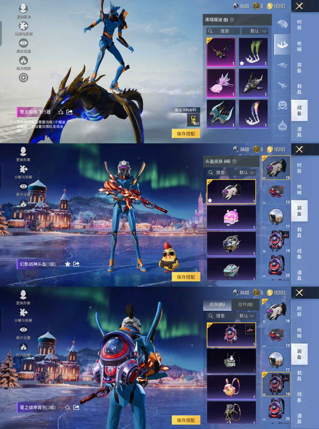 HPQM3454134和平精英账号详情图5 HPQM3454134和平精英账号详情图5