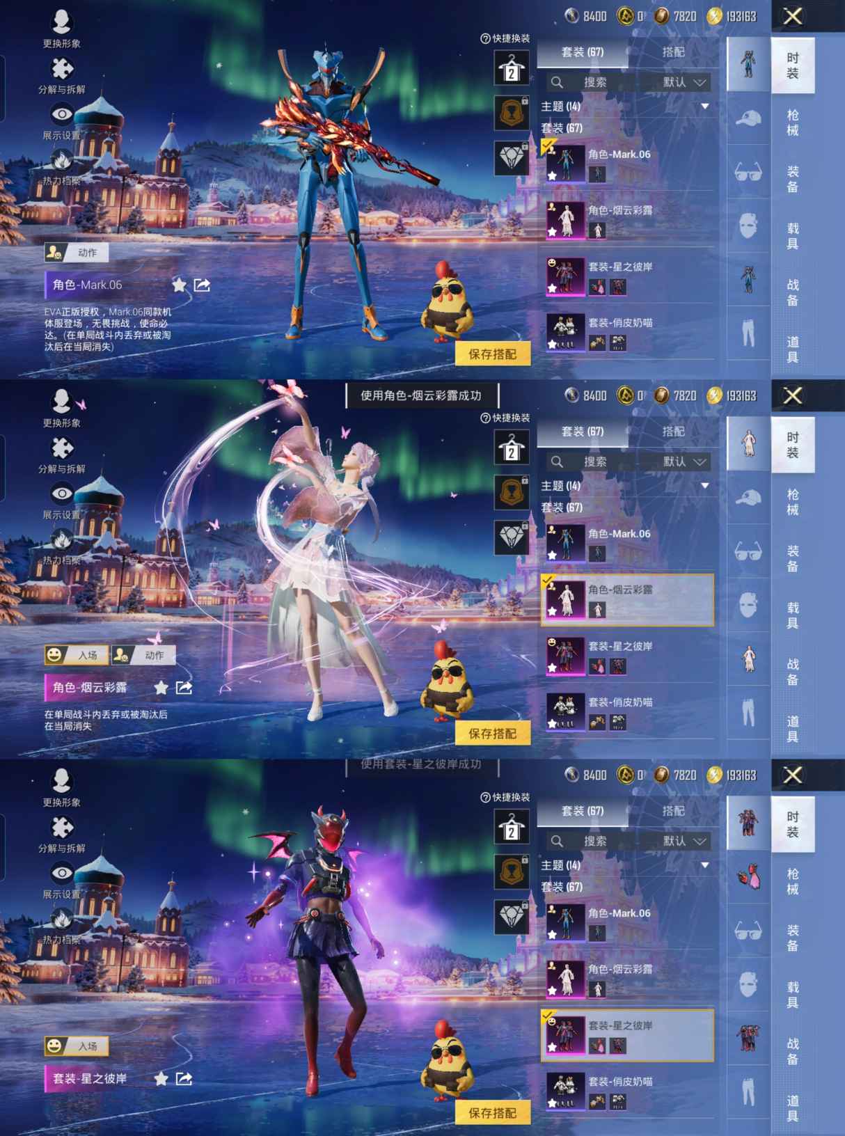 HPQM3454134和平精英账号详情图6 HPQM3454134和平精英账号详情图6