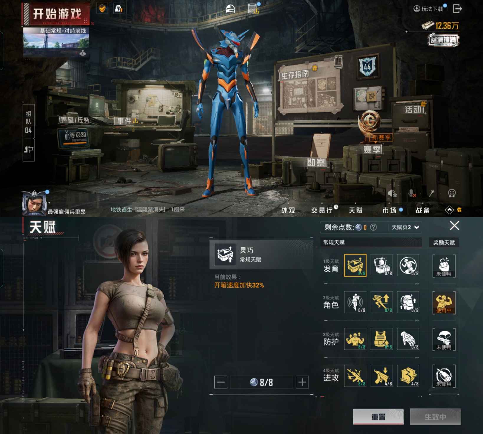 HPQM3454134和平精英账号详情图8 HPQM3454134和平精英账号详情图8