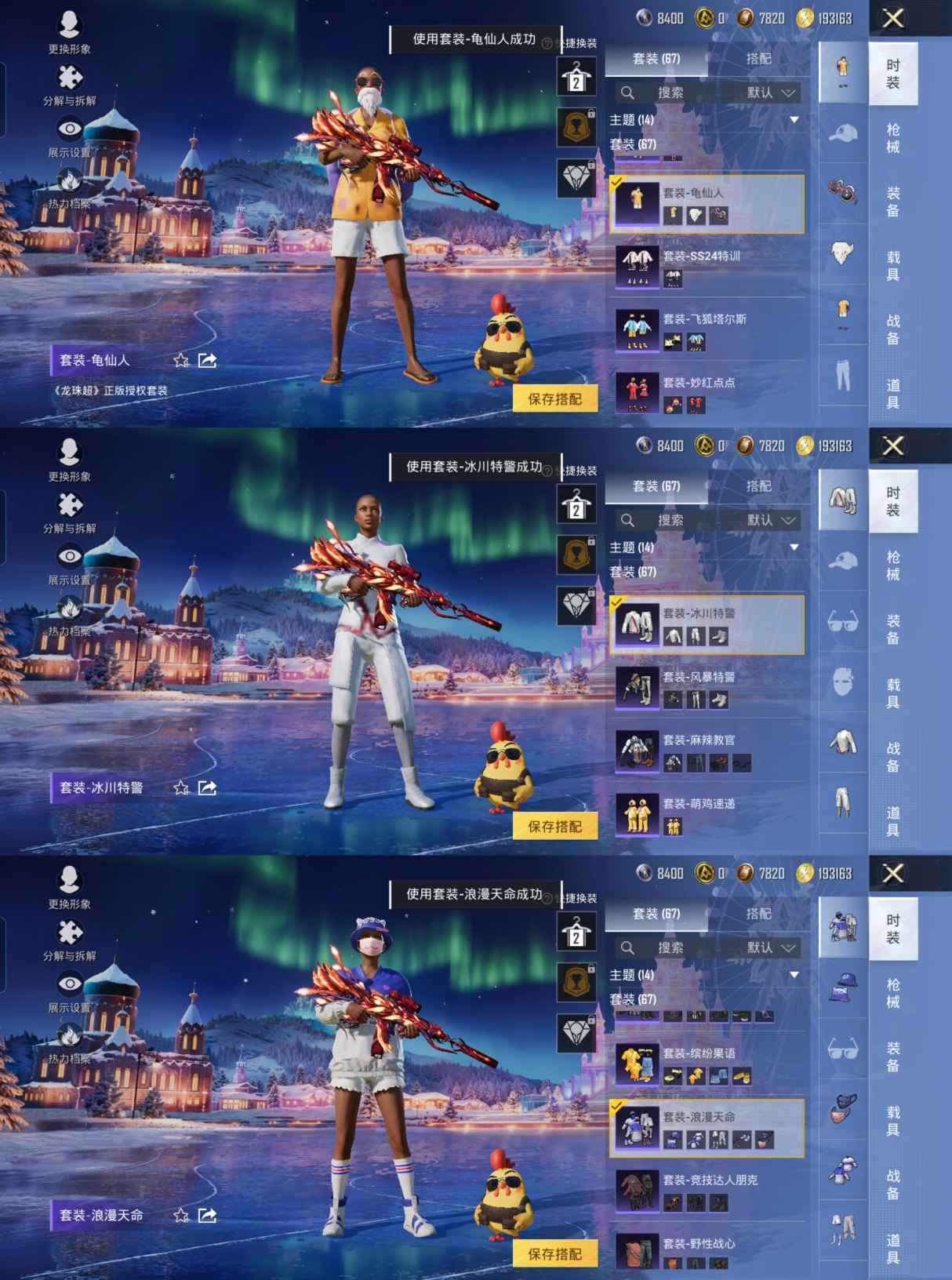 HPQM3454134和平精英账号详情图7 HPQM3454134和平精英账号详情图7