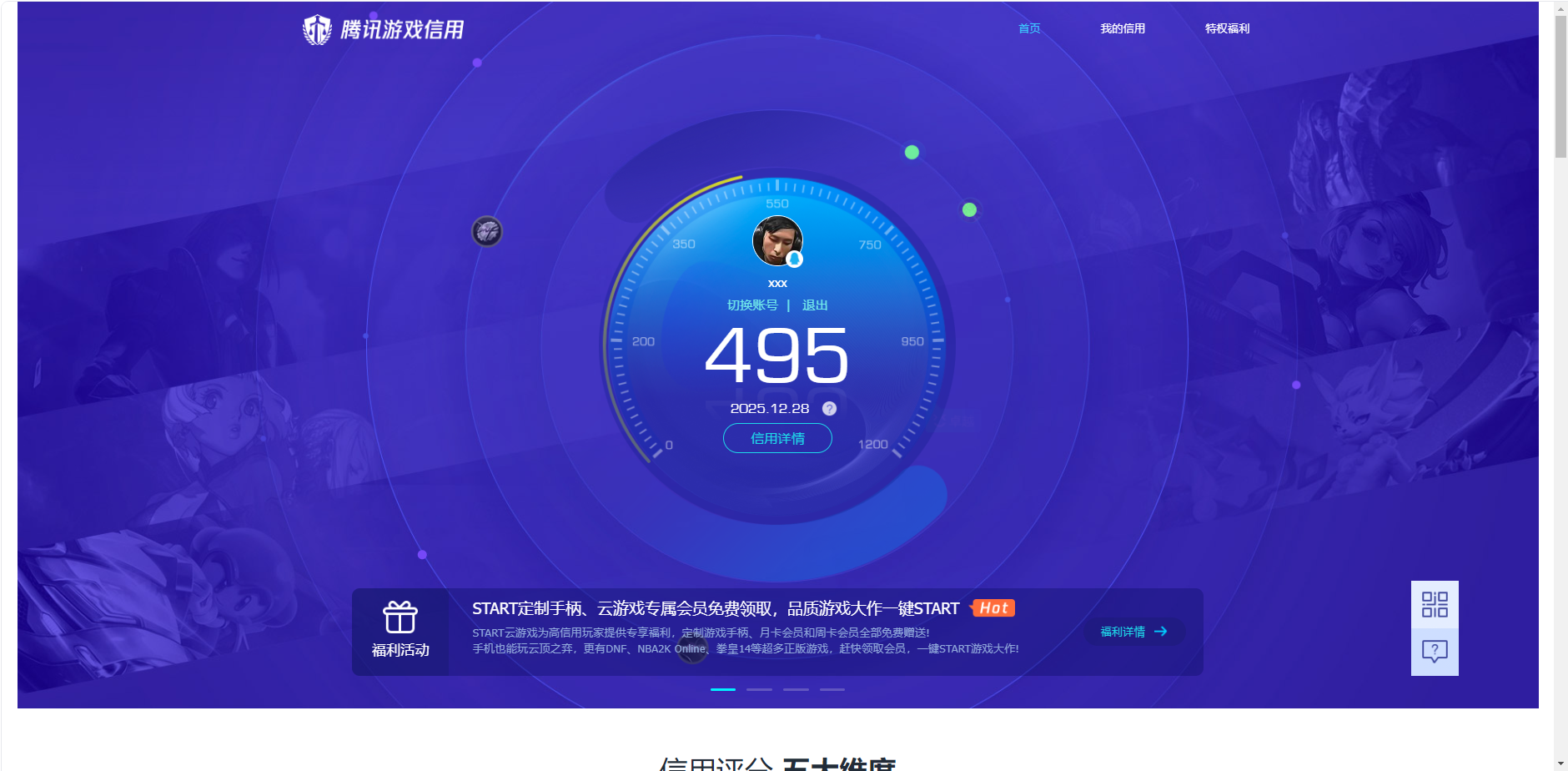 HPQM3454134和平精英账号详情图9 HPQM3454134和平精英账号详情图9