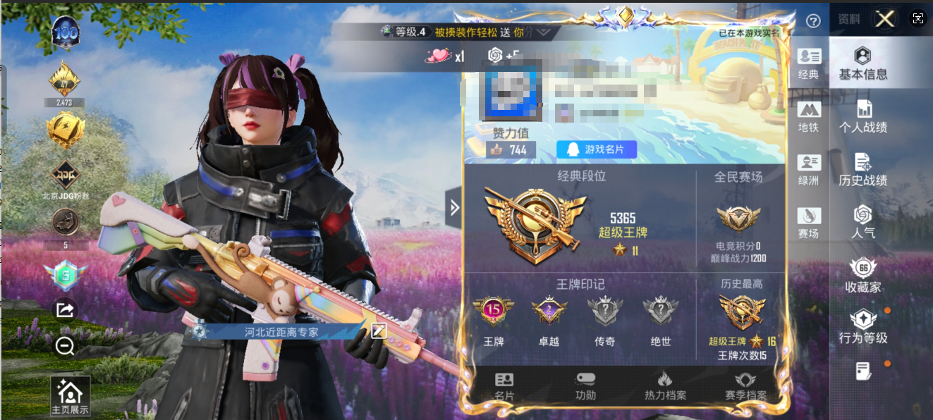 和平精英账号安卓QQM1045705【高印记 素材号】安卓Q-1稀有4粉装4特效枪18热门140套装236枪皮 6610