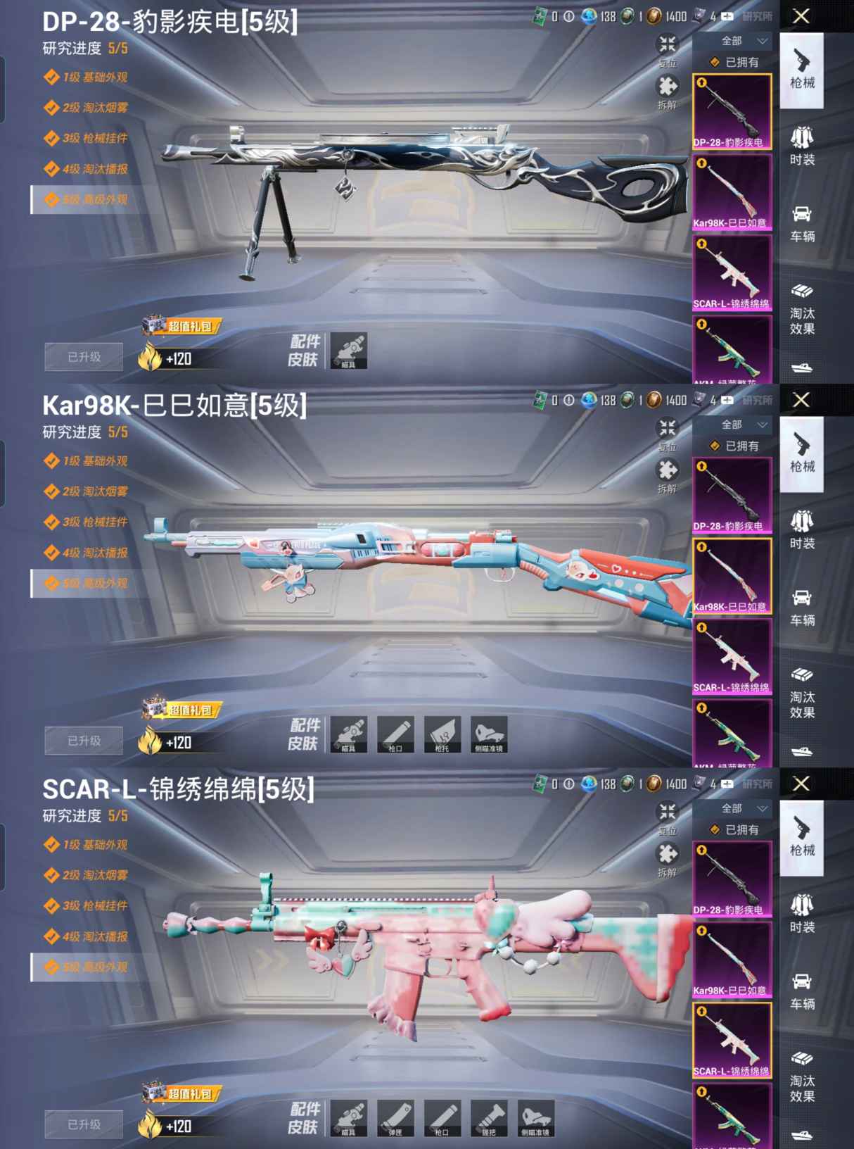 HPQM3454128和平精英账号详情图8 HPQM3454128和平精英账号详情图8