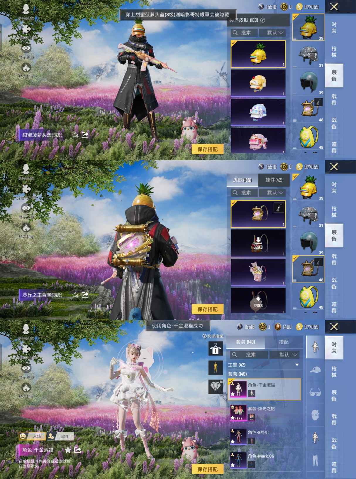 HPQM3454128和平精英账号详情图10 HPQM3454128和平精英账号详情图10