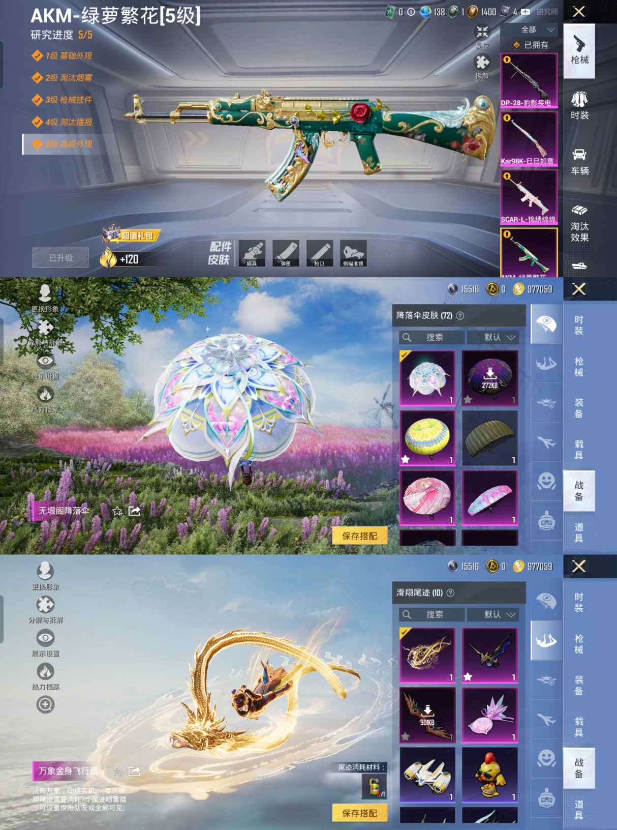 HPQM3454128和平精英账号详情图9 HPQM3454128和平精英账号详情图9