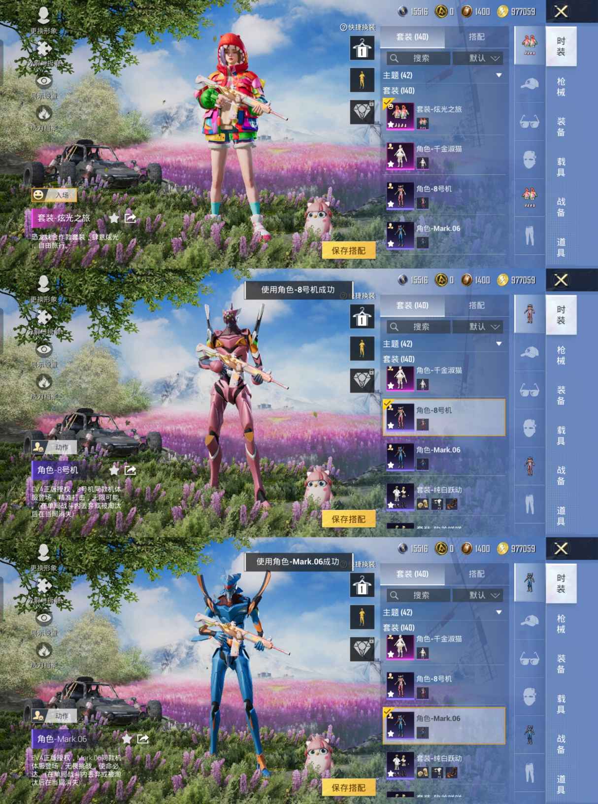 HPQM3454128和平精英账号详情图5 HPQM3454128和平精英账号详情图5