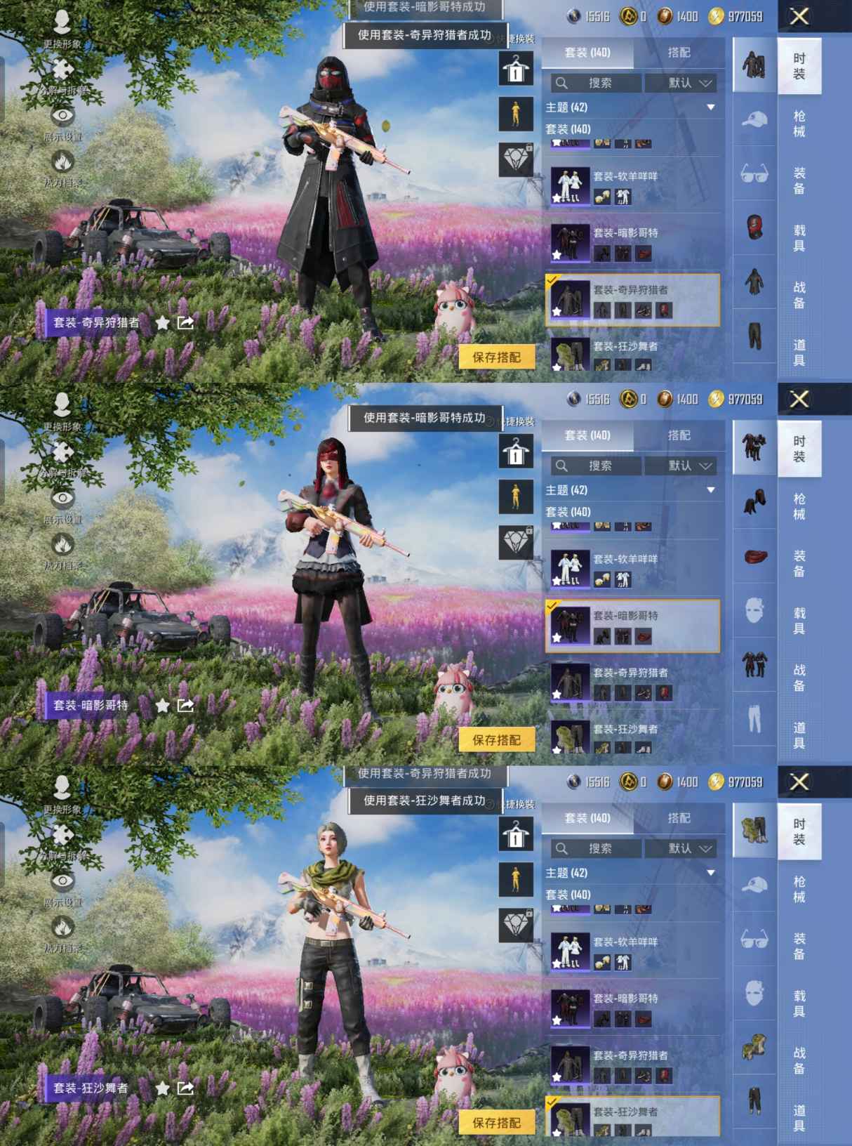 HPQM3454128和平精英账号详情图6 HPQM3454128和平精英账号详情图6