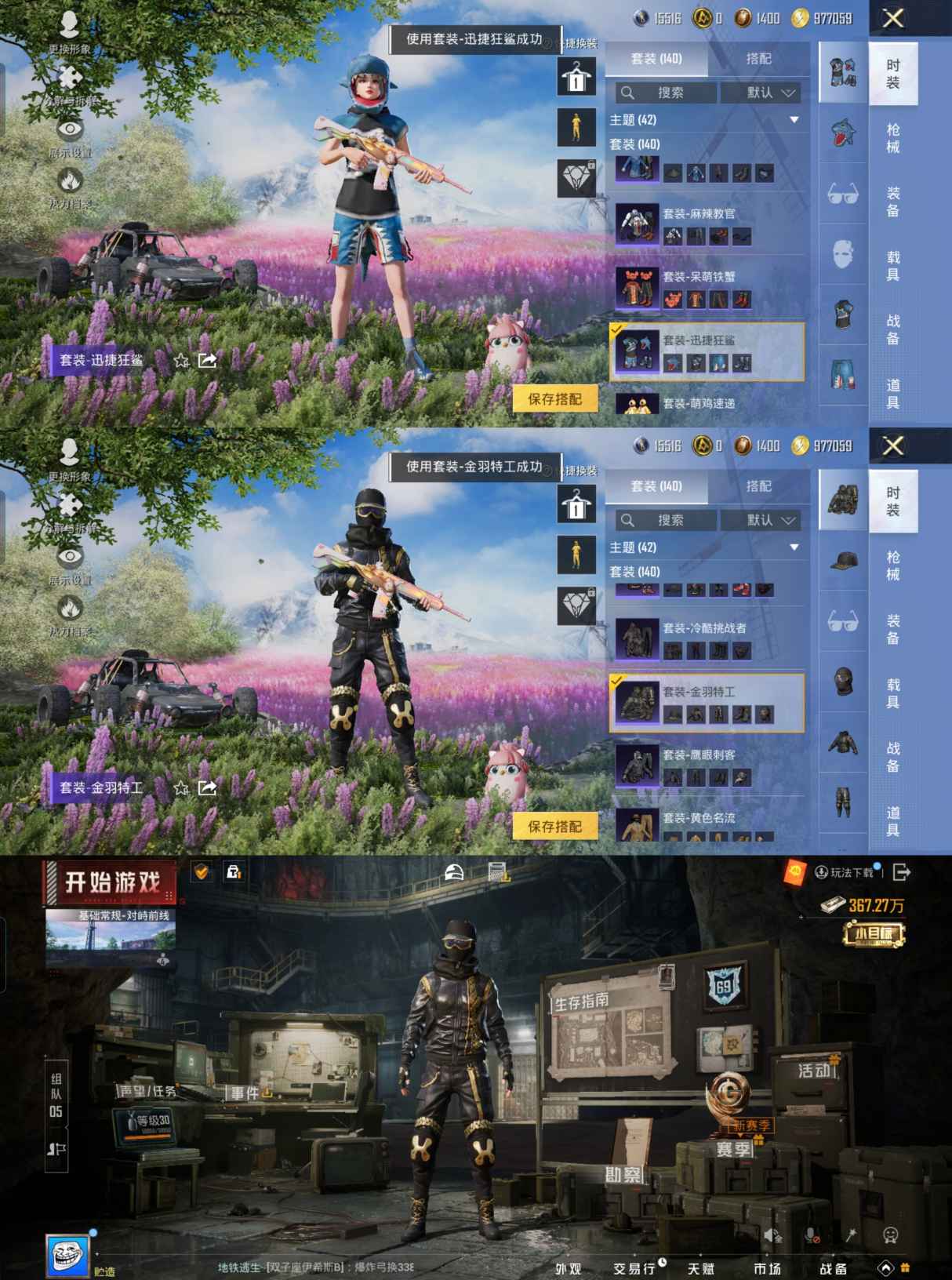 HPQM3454128和平精英账号详情图4 HPQM3454128和平精英账号详情图4