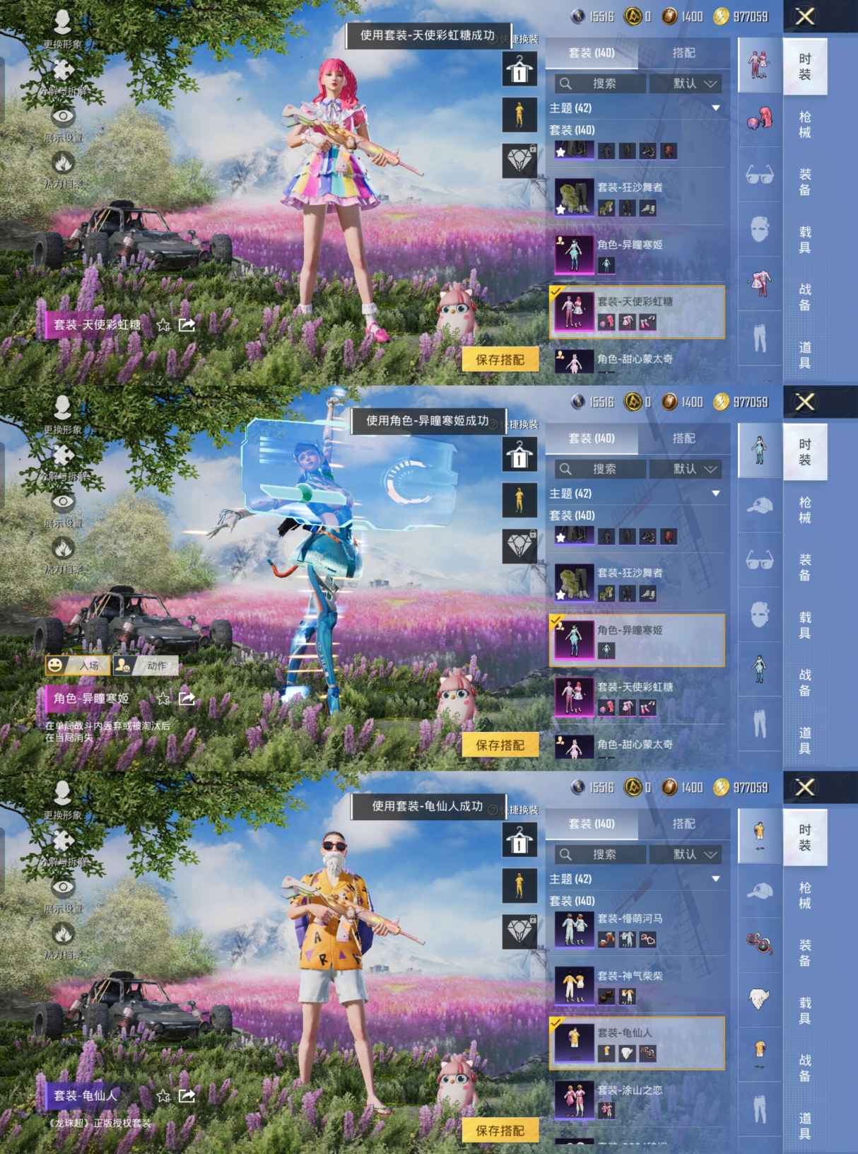 HPQM3454128和平精英账号详情图7 HPQM3454128和平精英账号详情图7