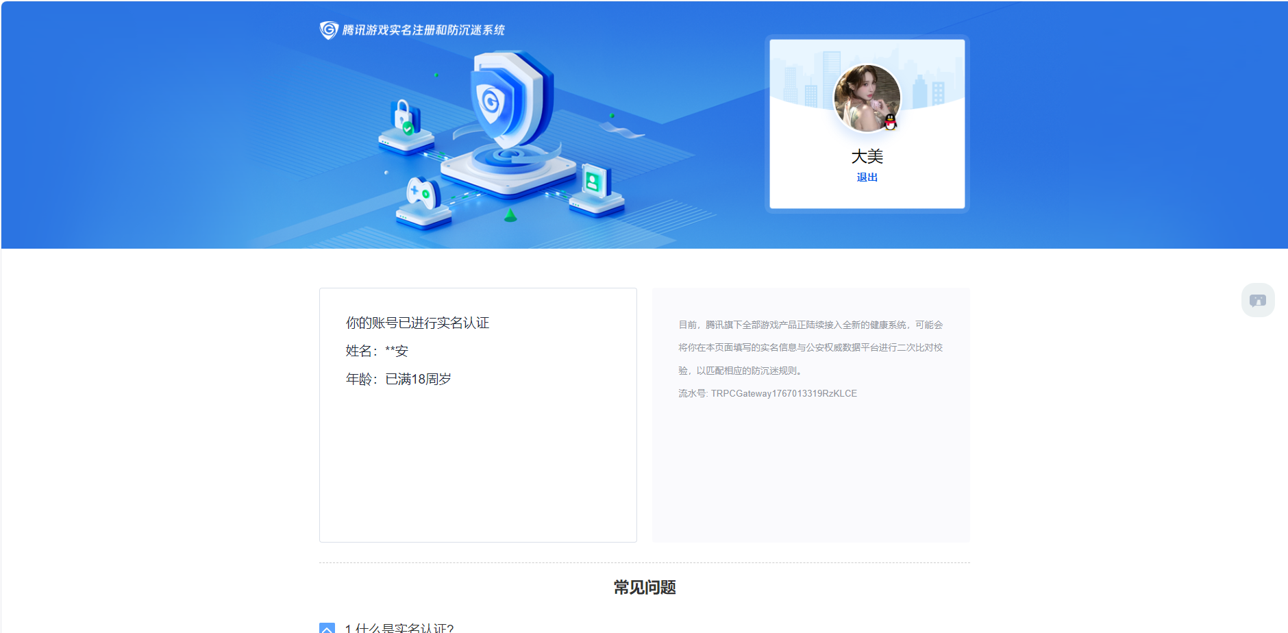 HPQM3454128和平精英账号详情图12 HPQM3454128和平精英账号详情图12