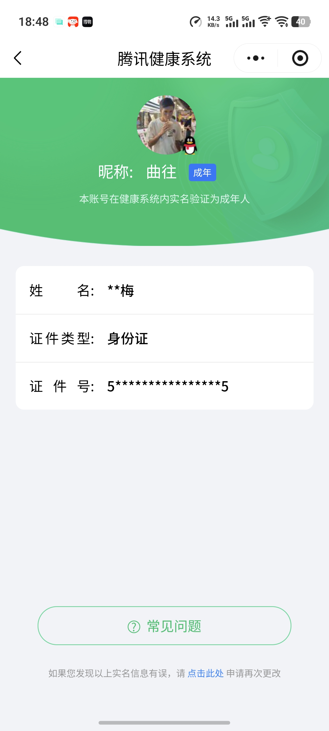 HPQM3454128和平精英账号详情图13 HPQM3454128和平精英账号详情图13