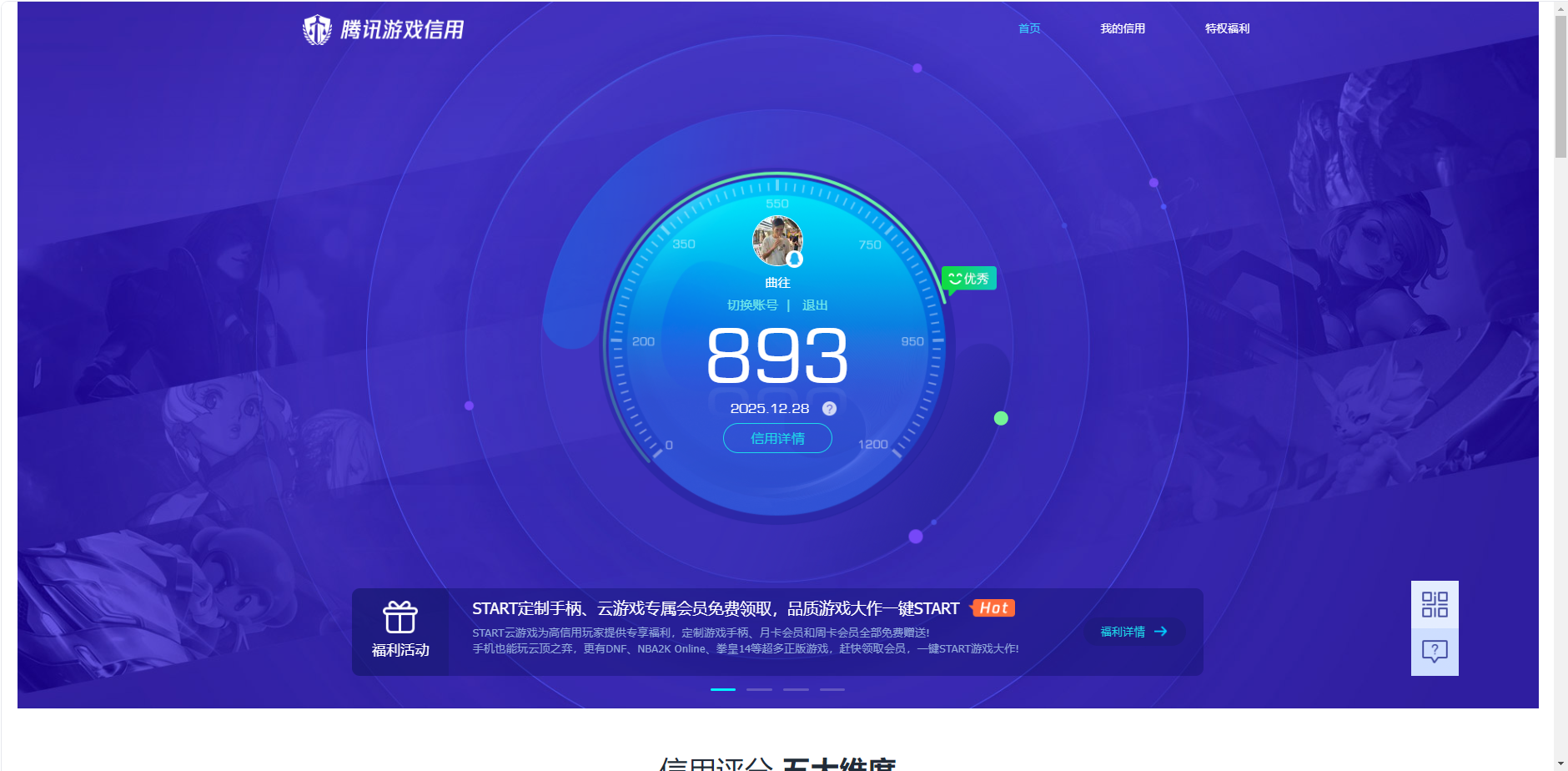 HPQM3454128和平精英账号详情图14 HPQM3454128和平精英账号详情图14
