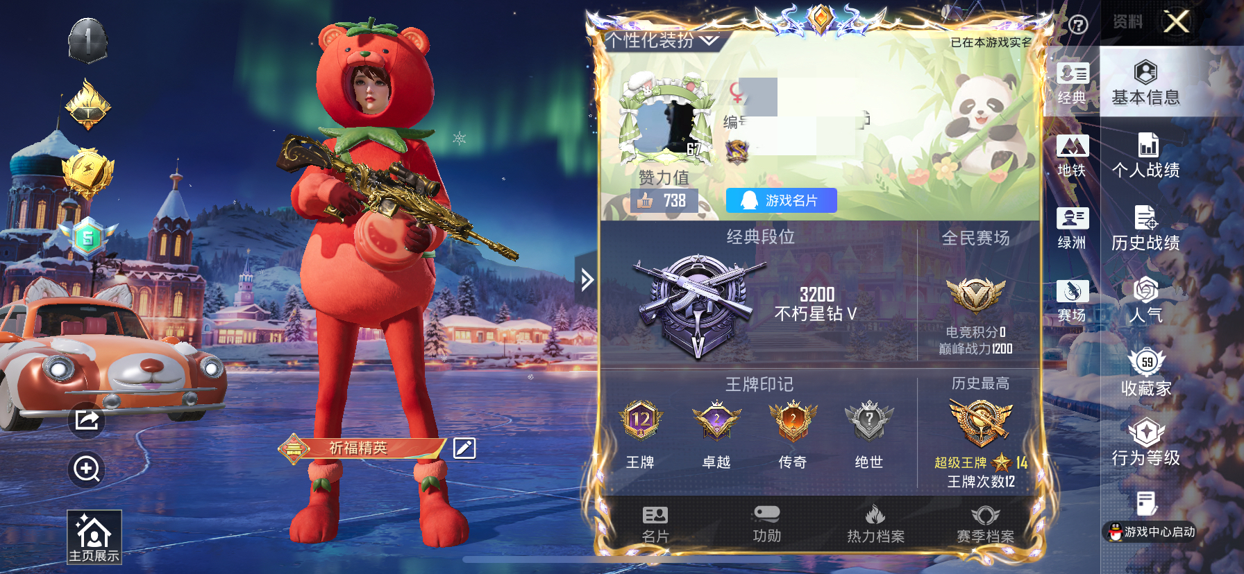 和平精英账号苹果QQM1045717【2载具5粉装3特效 五爪金龙7级 洛天依 梦幻火箭 红熊茄茄 小丑鱼】苹果Q-2载