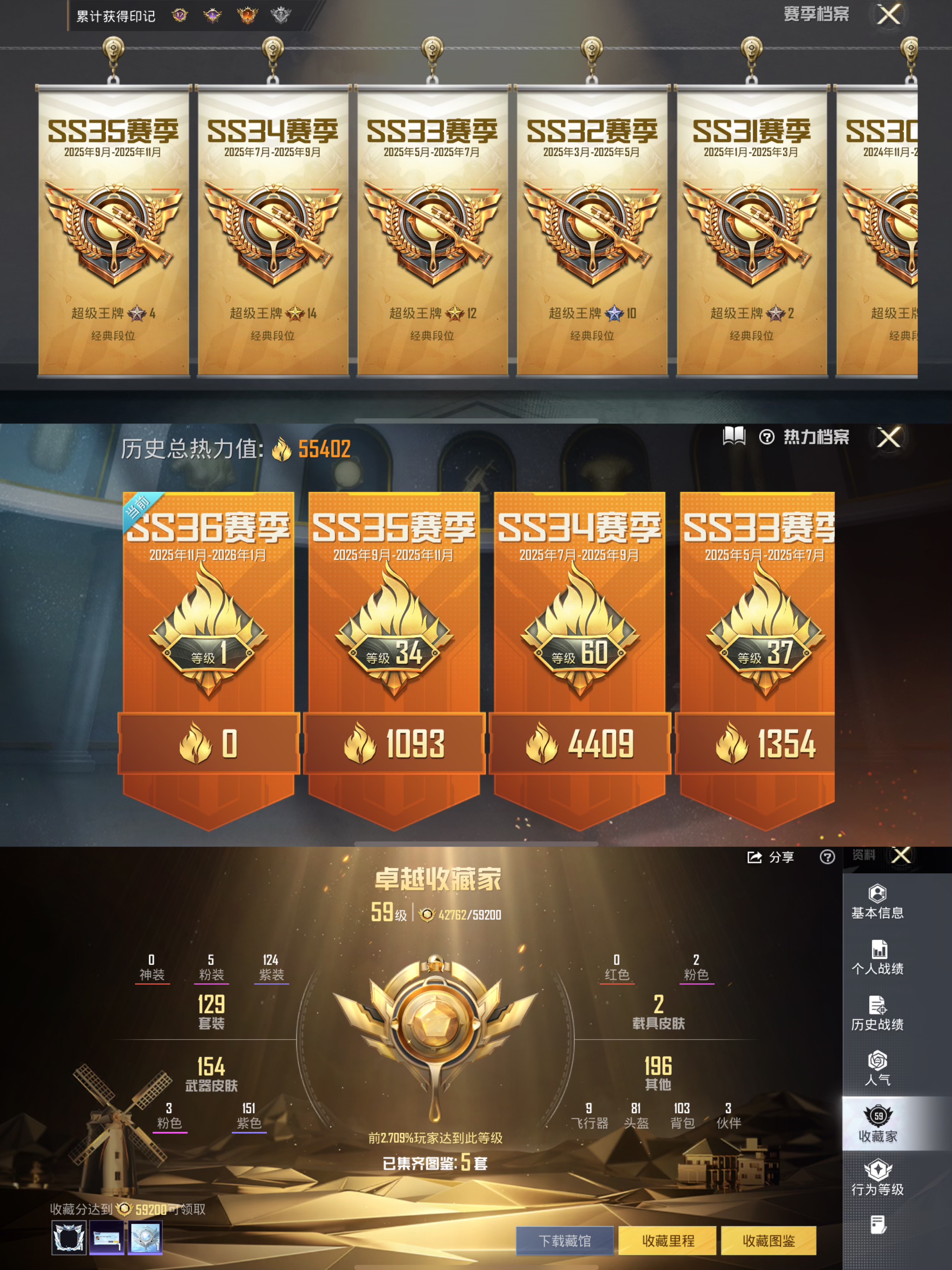 HPQM3454175和平精英账号详情图3