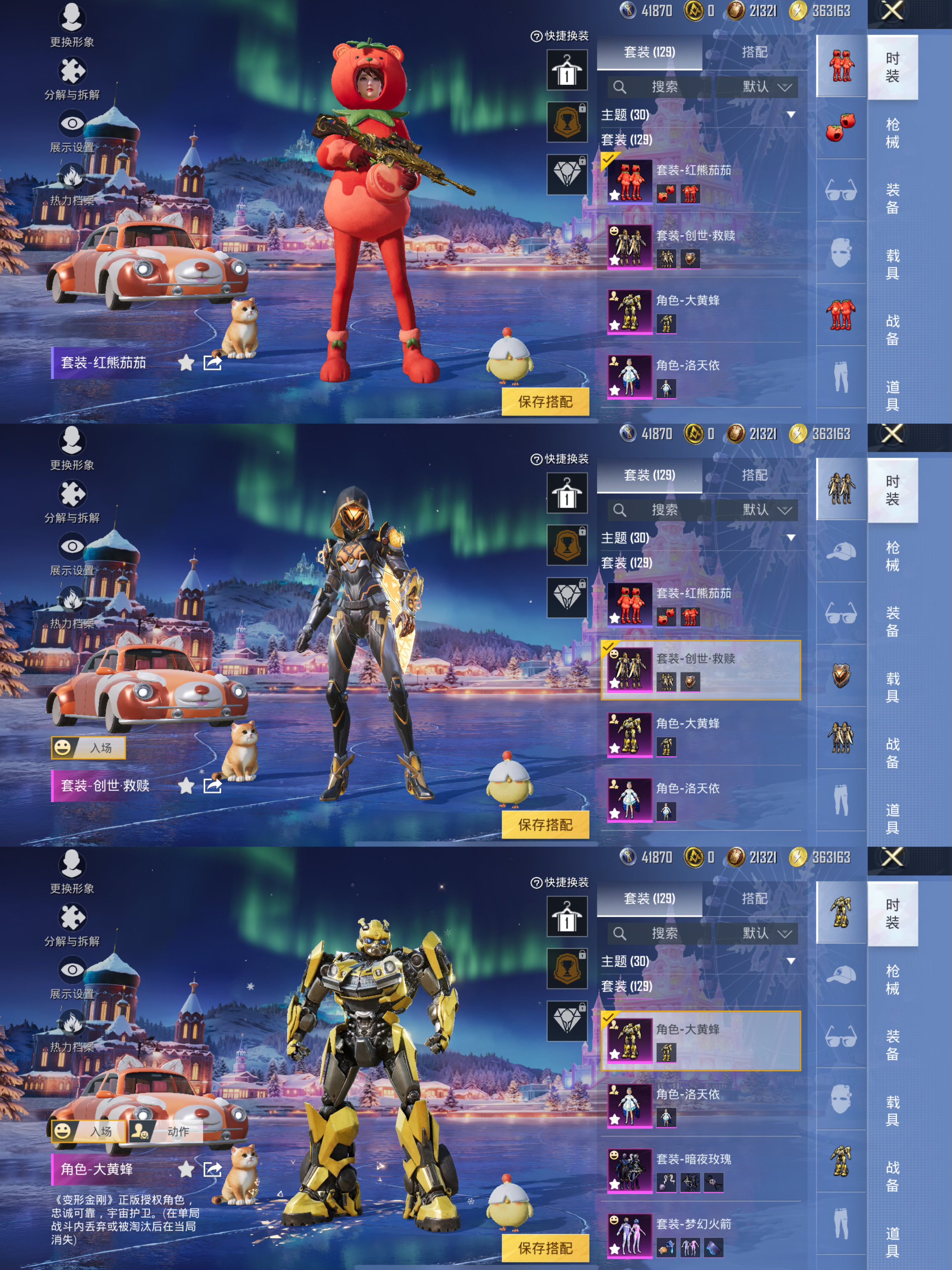 HPQM3454175和平精英账号详情图4