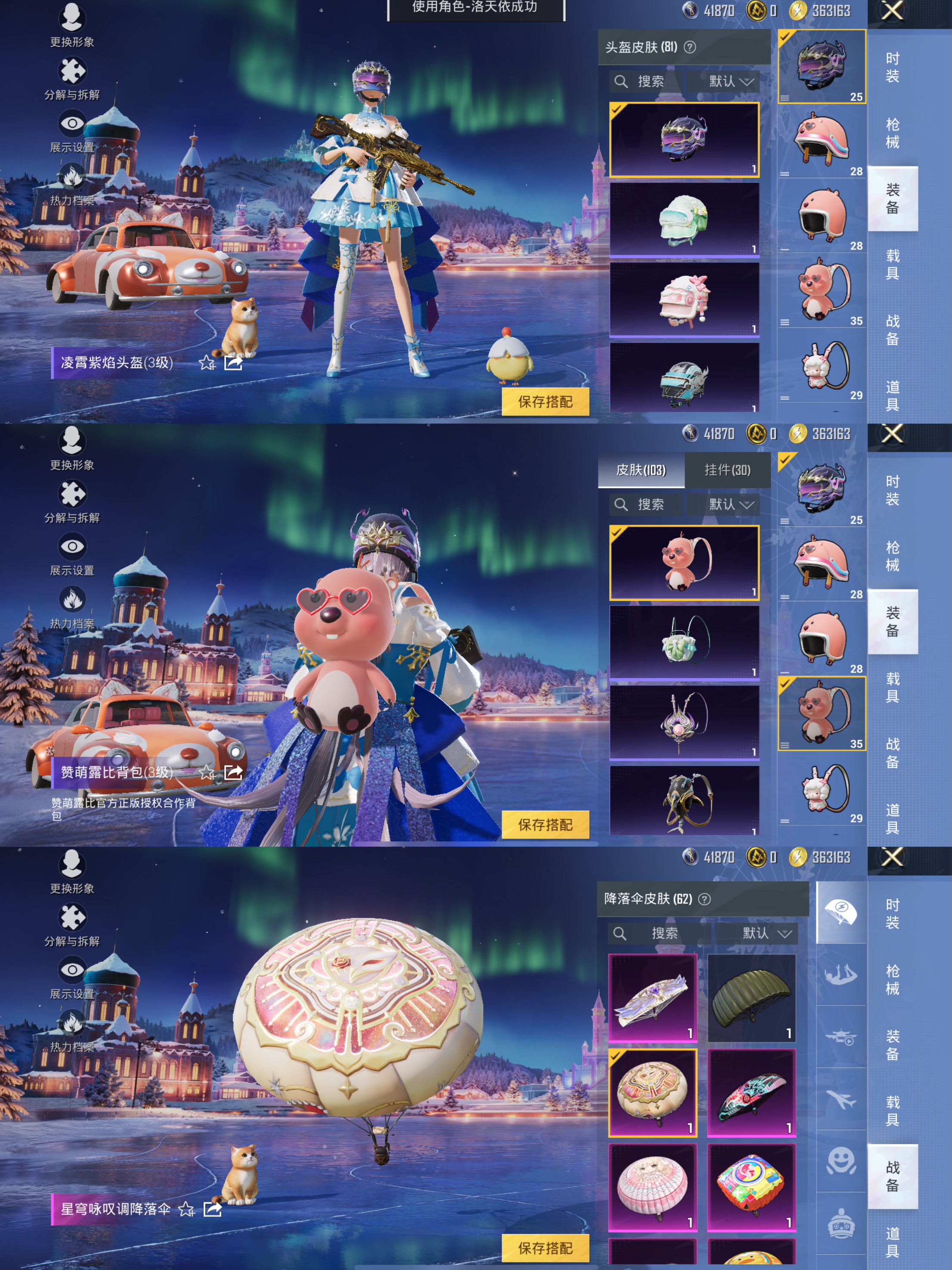 HPQM3454175和平精英账号详情图9