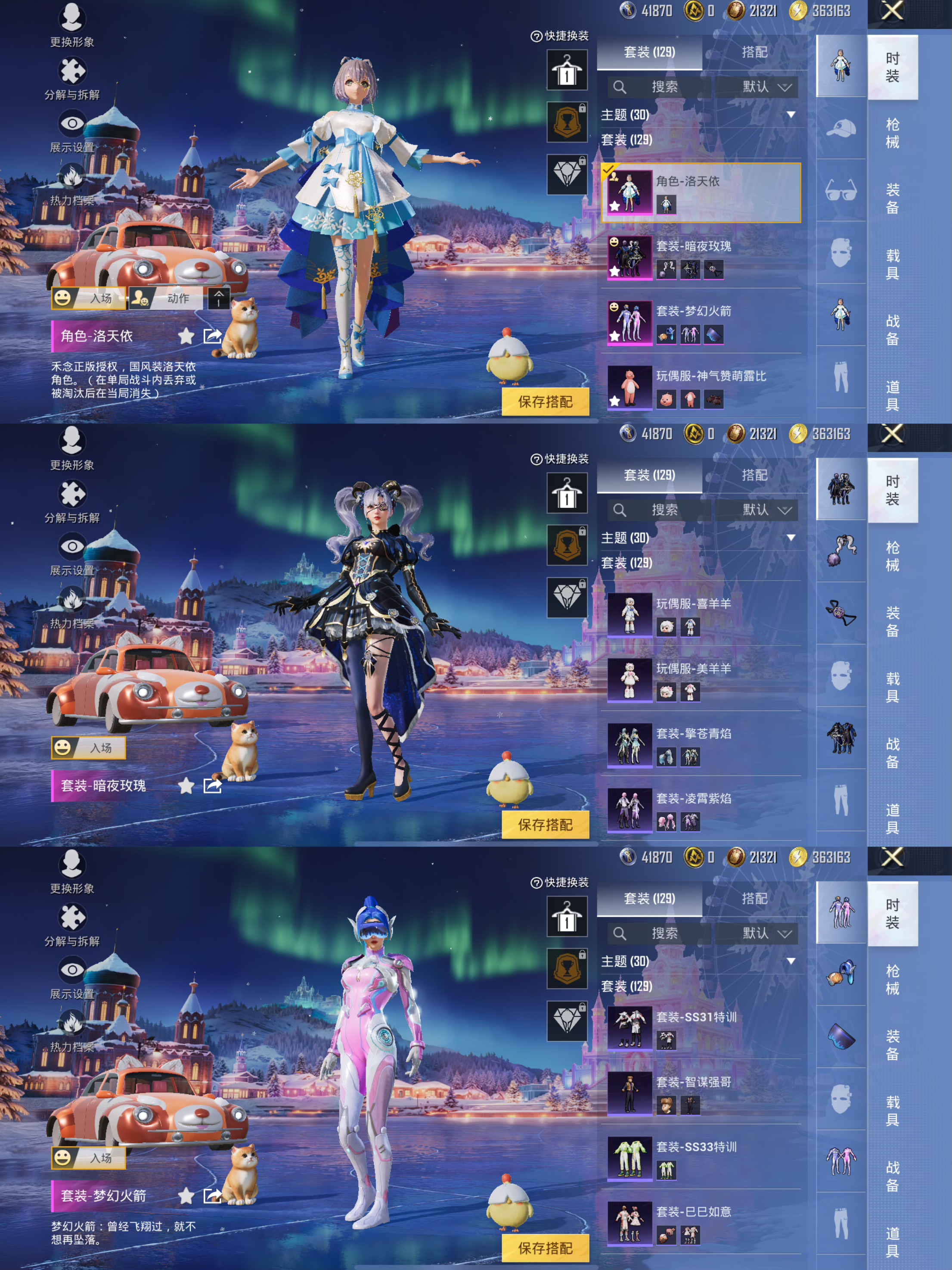 HPQM3454175和平精英账号详情图5