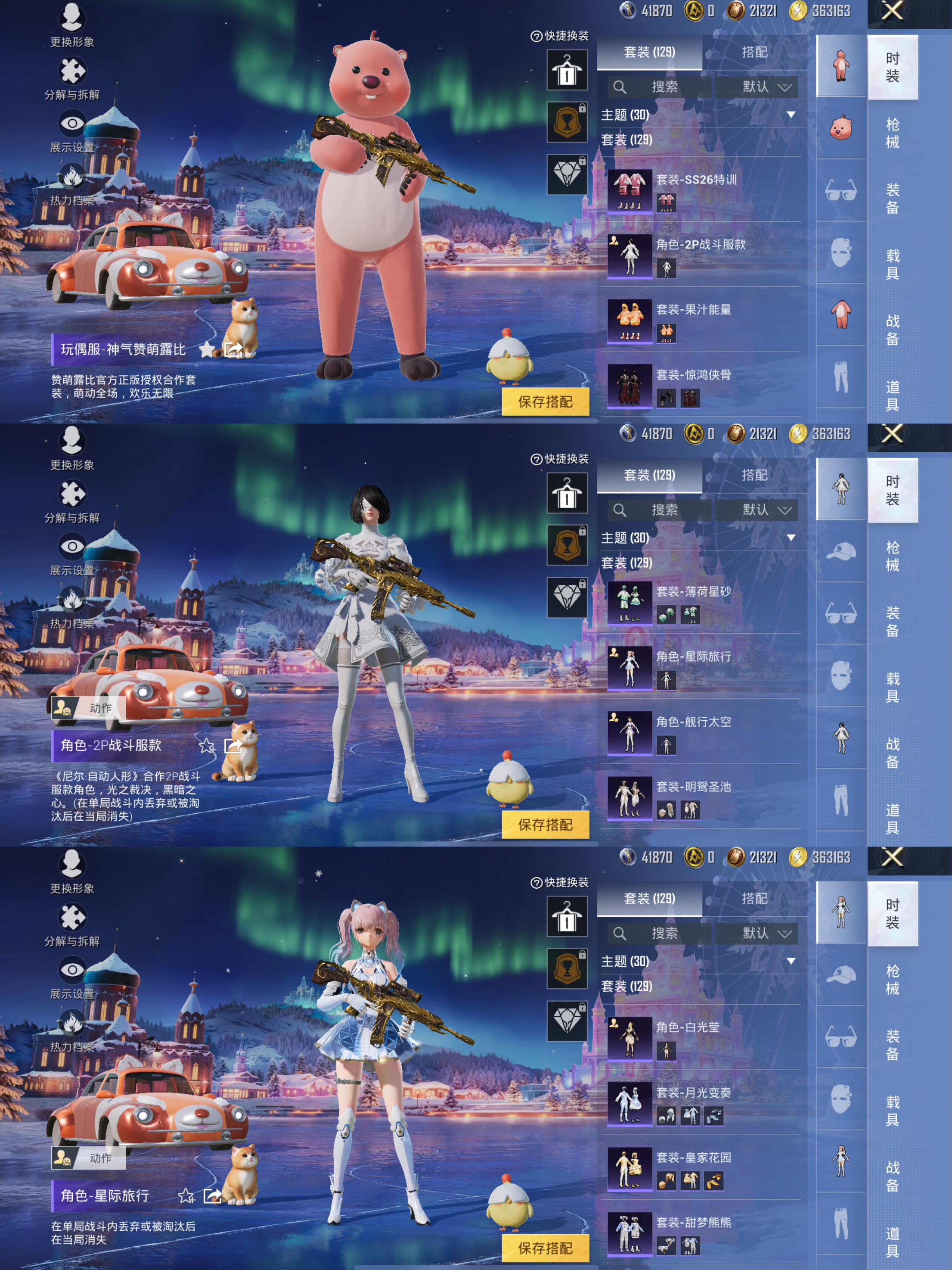 HPQM3454175和平精英账号详情图6