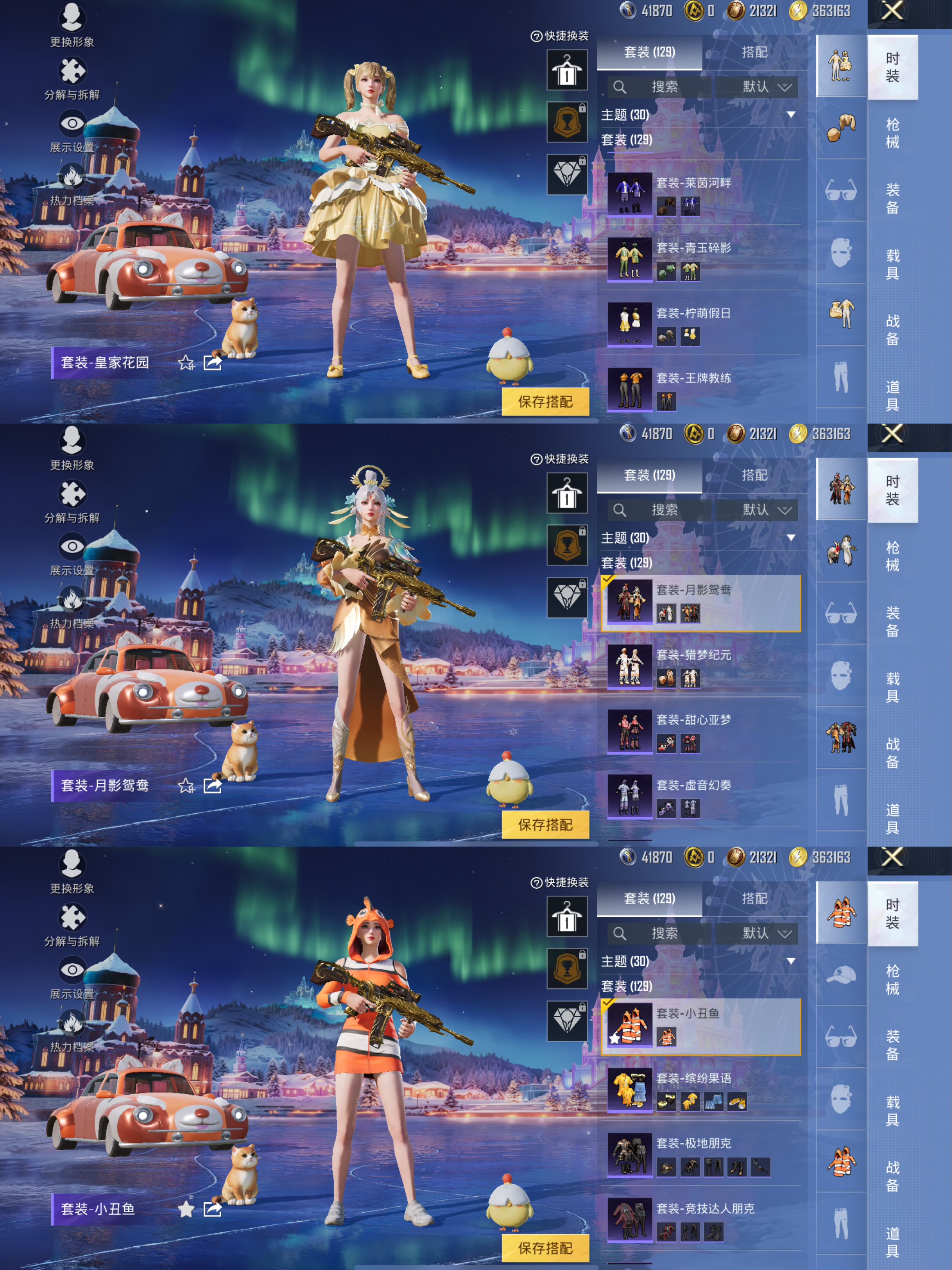 HPQM3454175和平精英账号详情图7