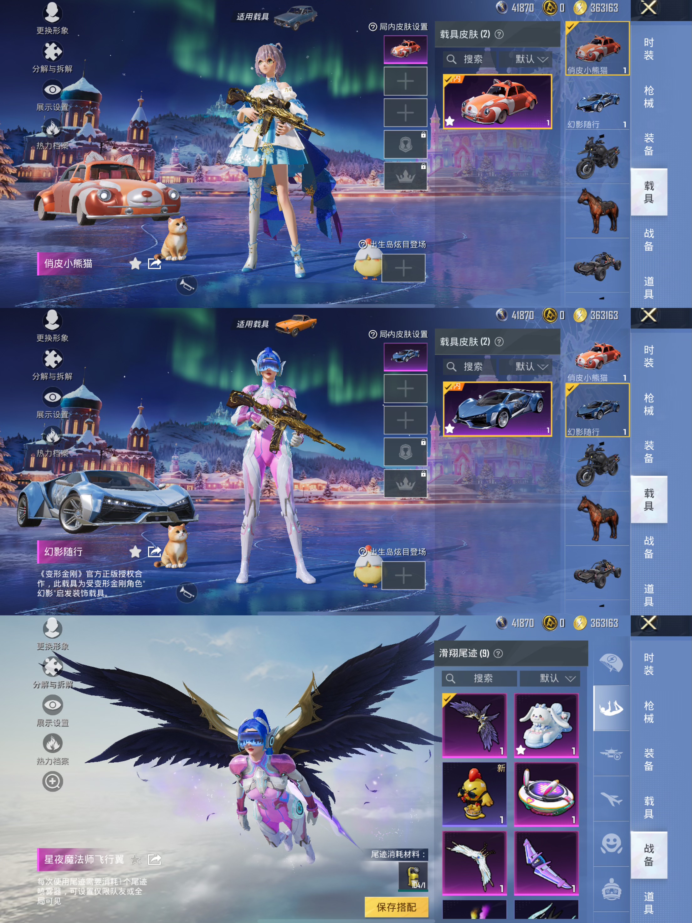 HPQM3454175和平精英账号详情图10