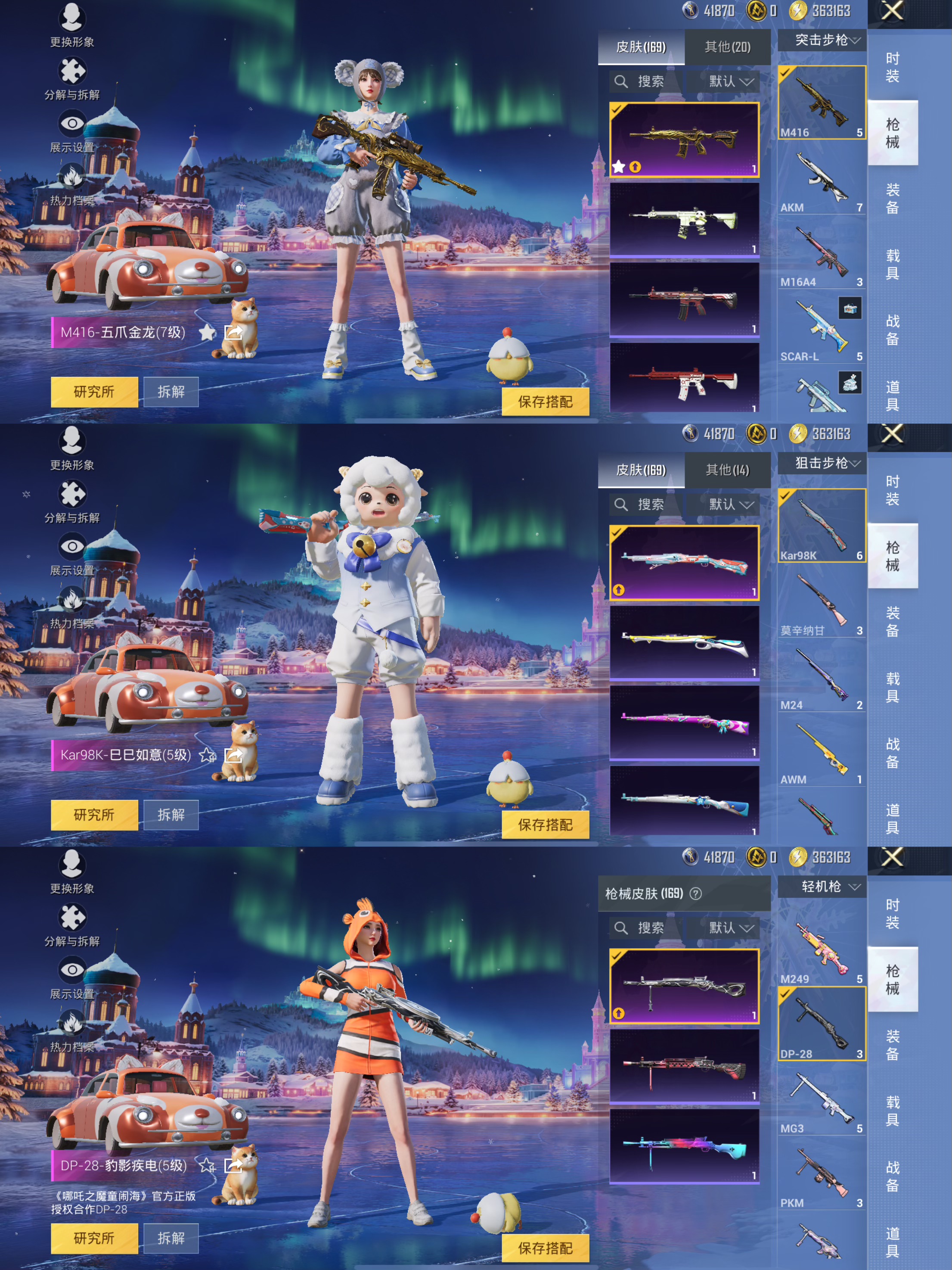 HPQM3454175和平精英账号详情图8