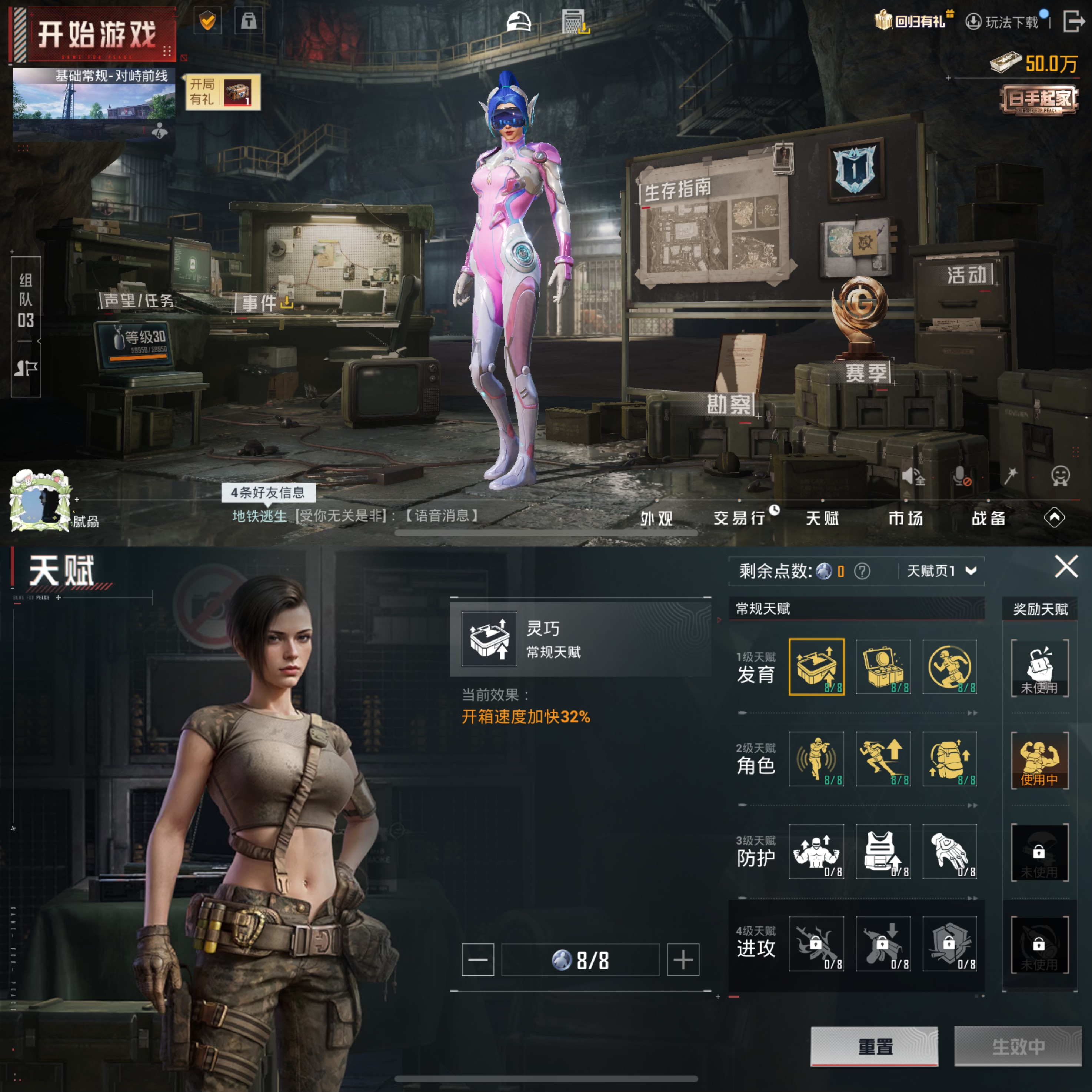 HPQM3454175和平精英账号详情图12