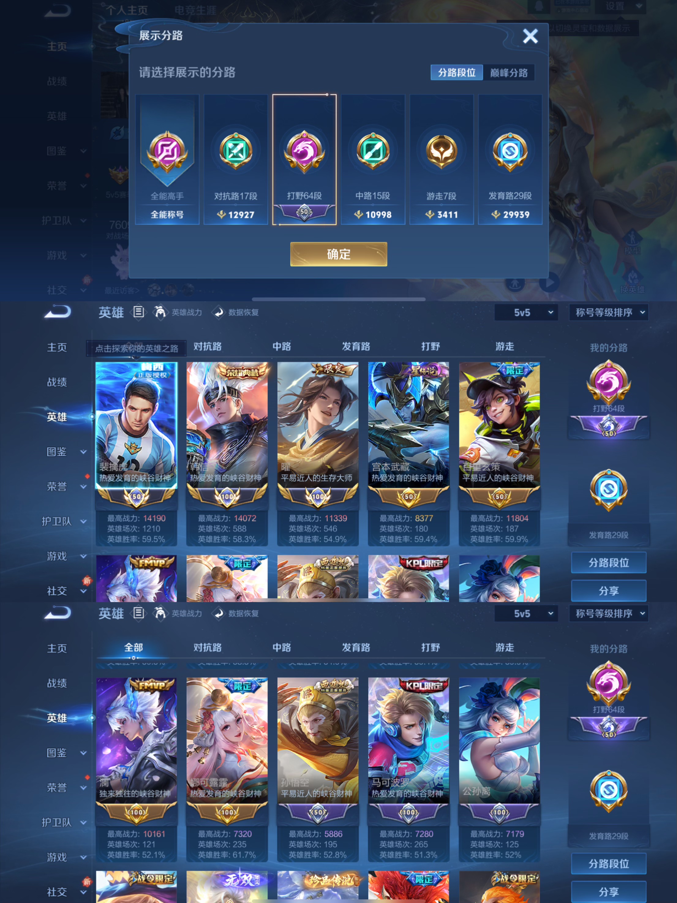 WZQM3480306王者荣耀账号详情图3