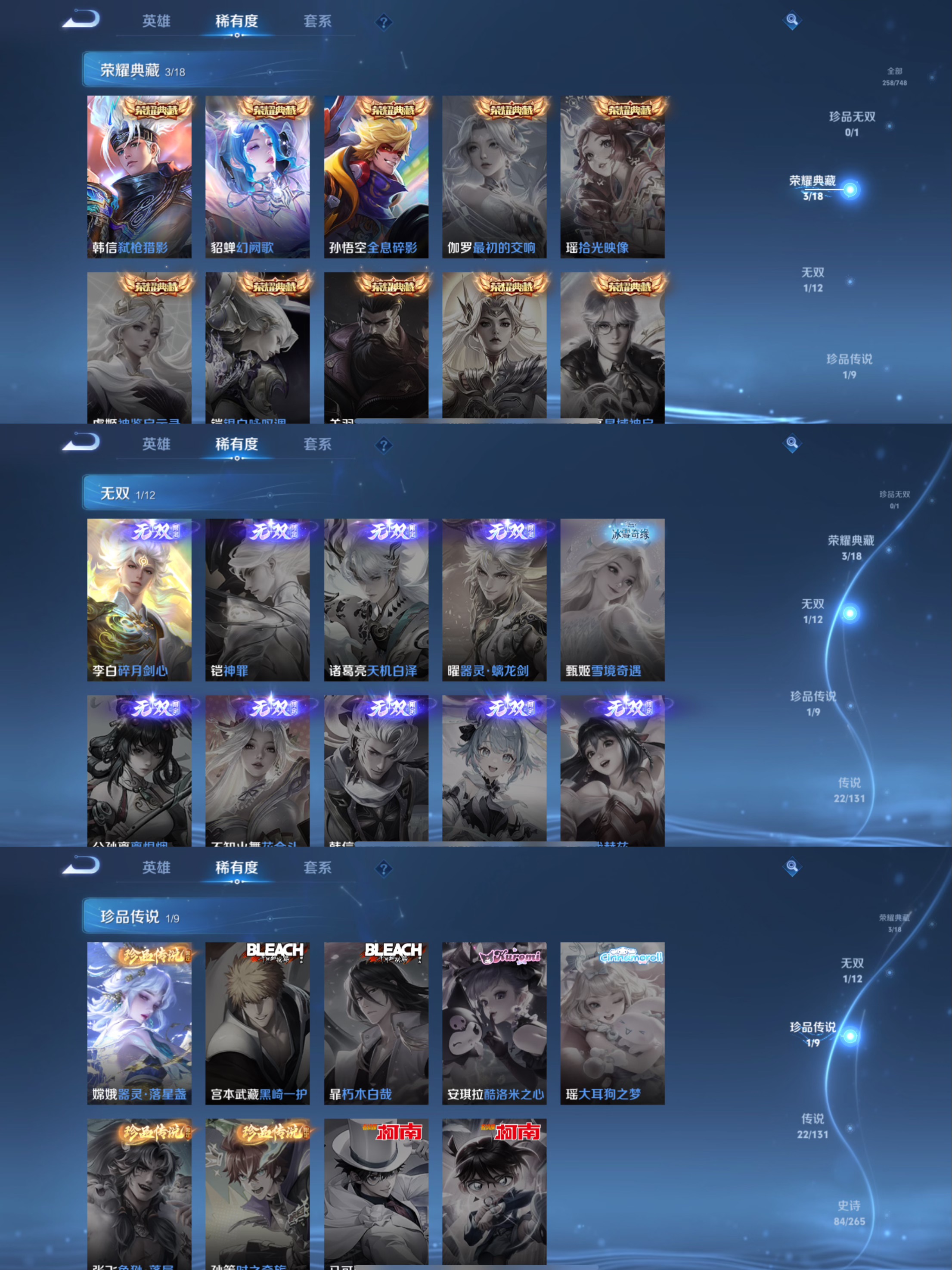 WZQM3480306王者荣耀账号详情图5