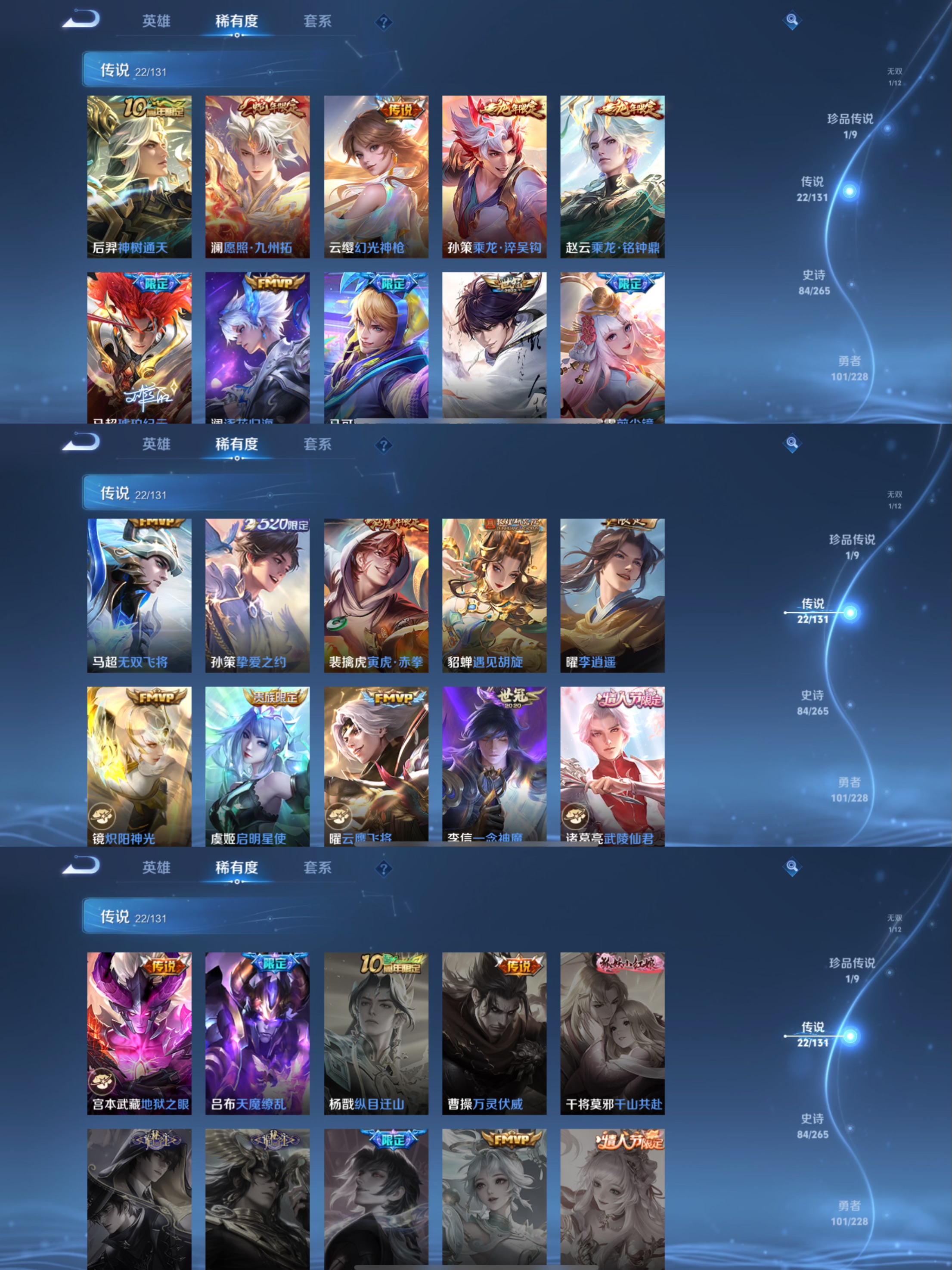 WZQM3480306王者荣耀账号详情图6