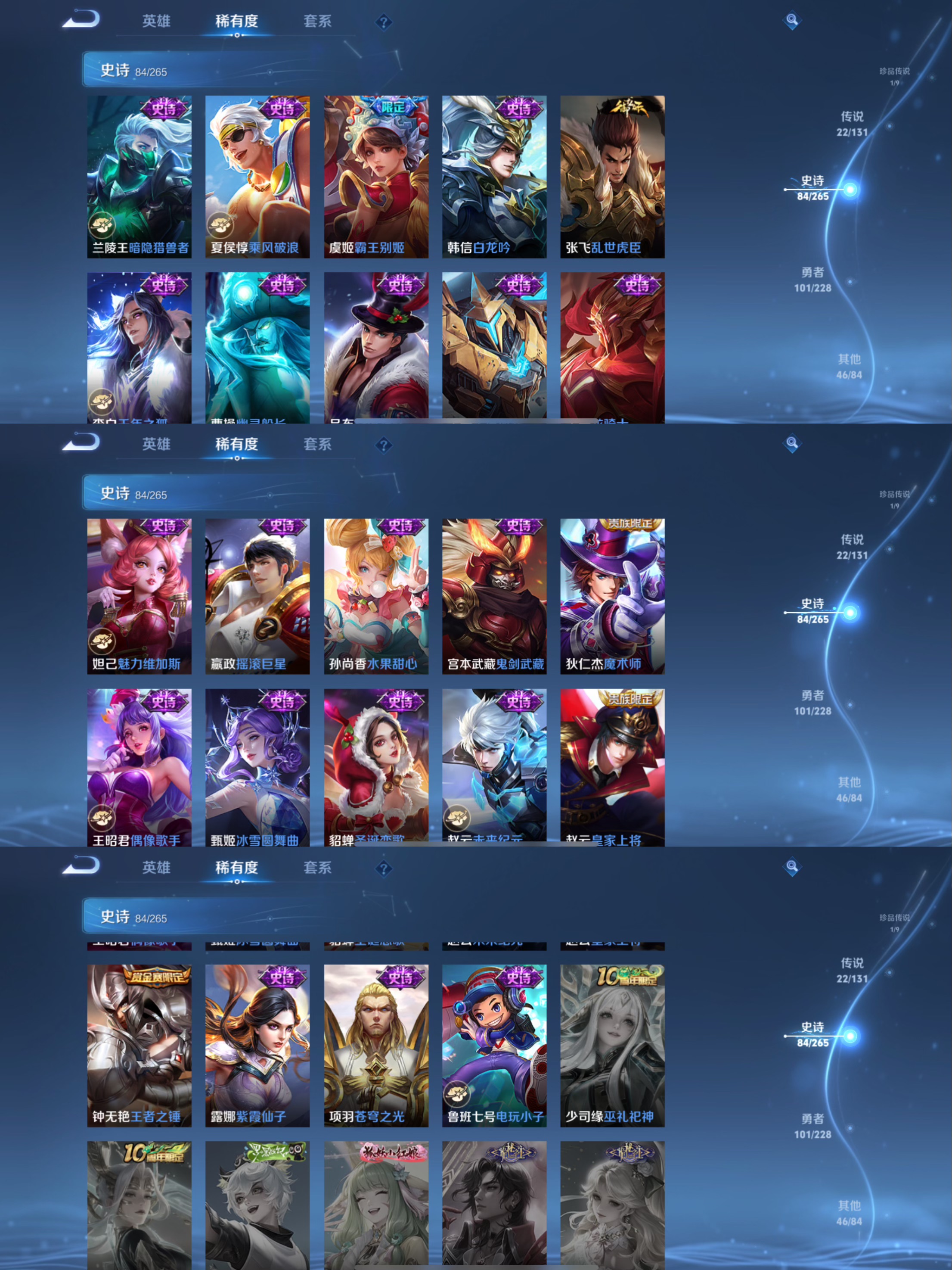 WZQM3480306王者荣耀账号详情图9