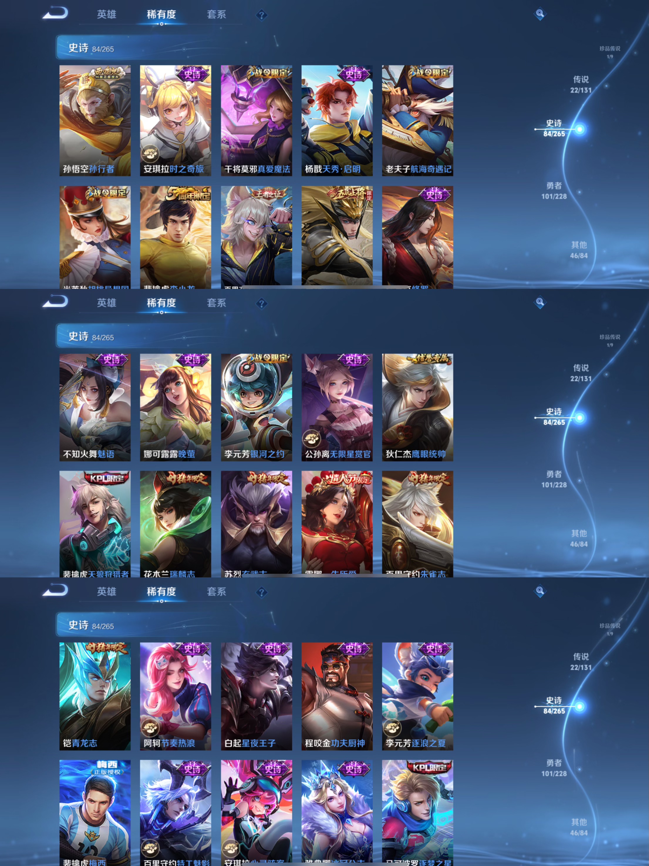 WZQM3480306王者荣耀账号详情图8