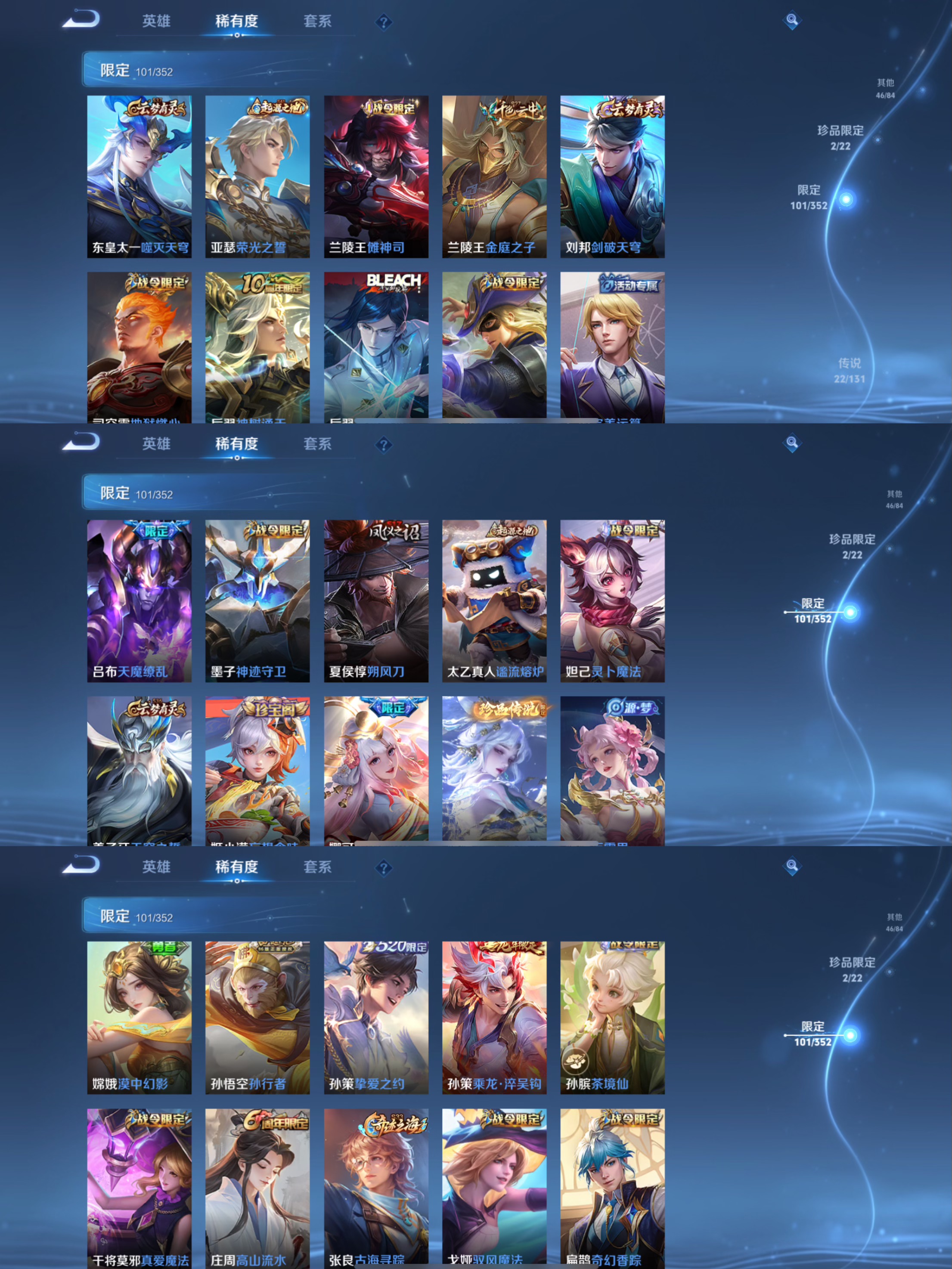 WZQM3480306王者荣耀账号详情图10