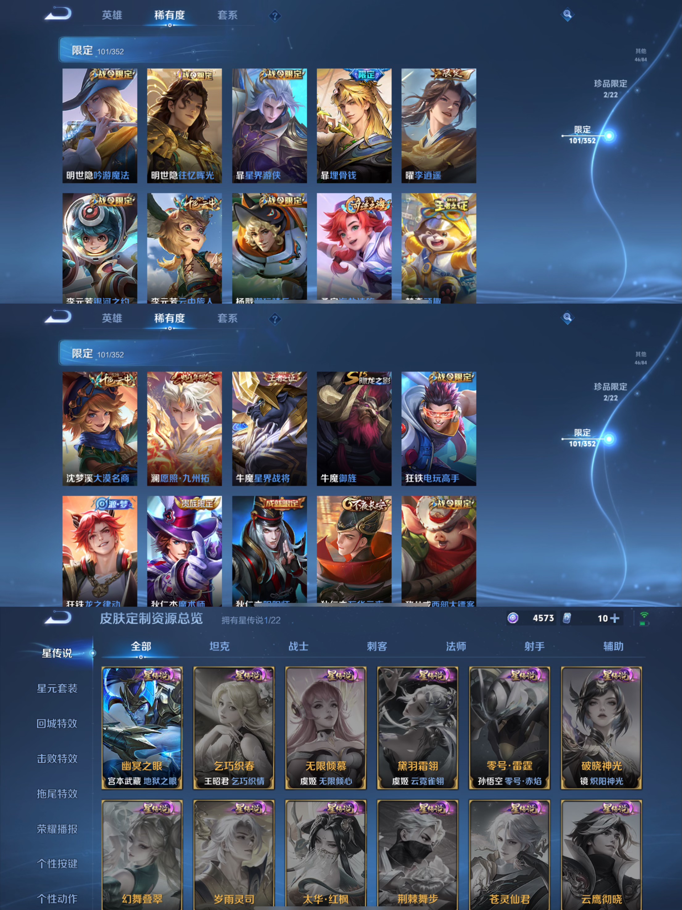 WZQM3480306王者荣耀账号详情图11