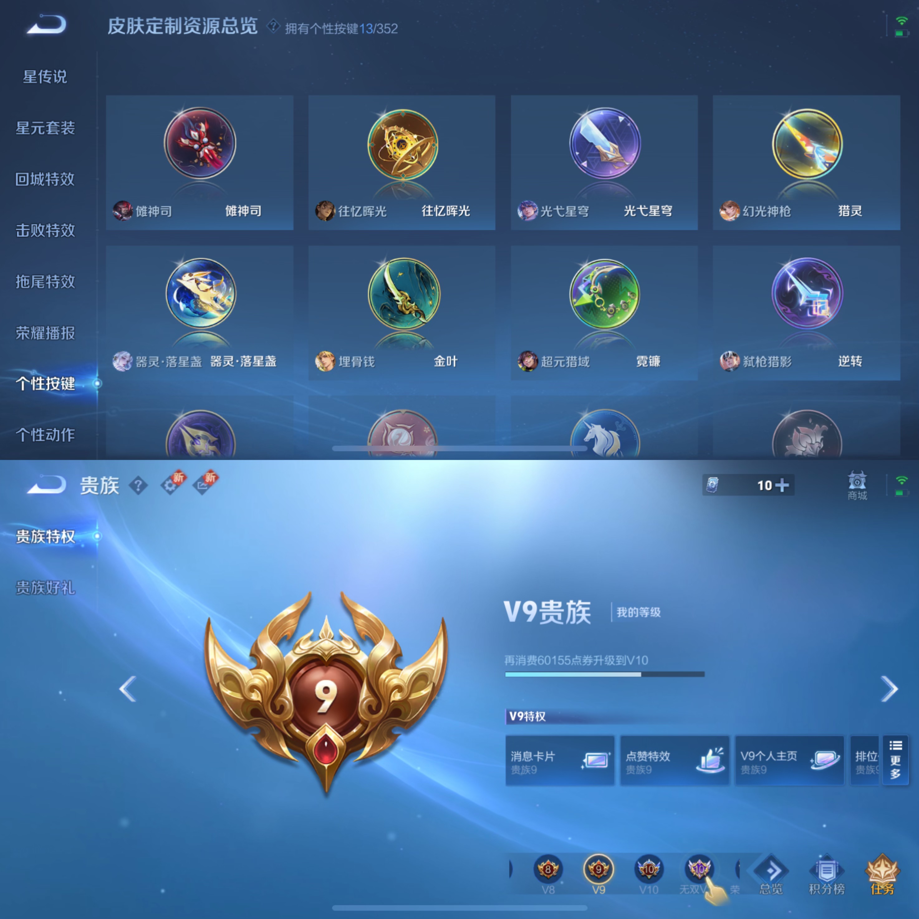 WZQM3480306王者荣耀账号详情图12