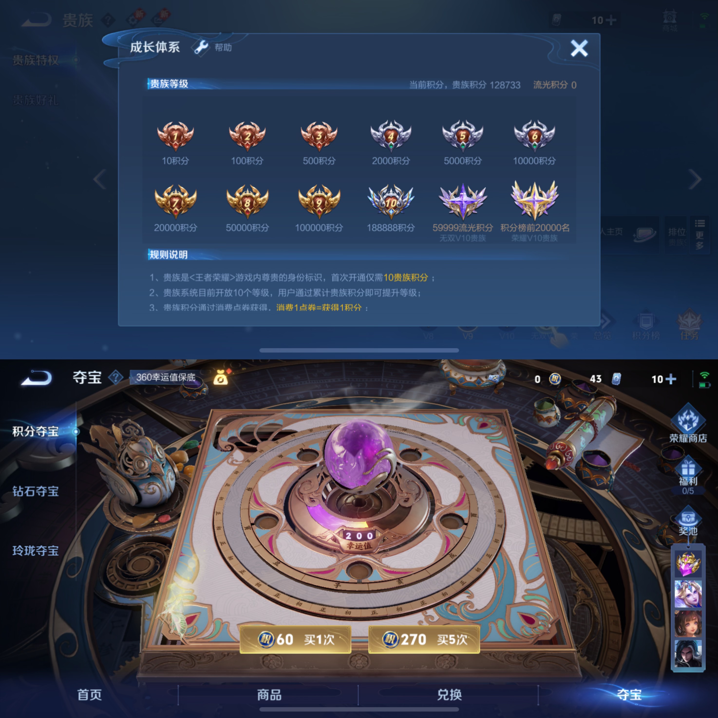 WZQM3480306王者荣耀账号详情图13