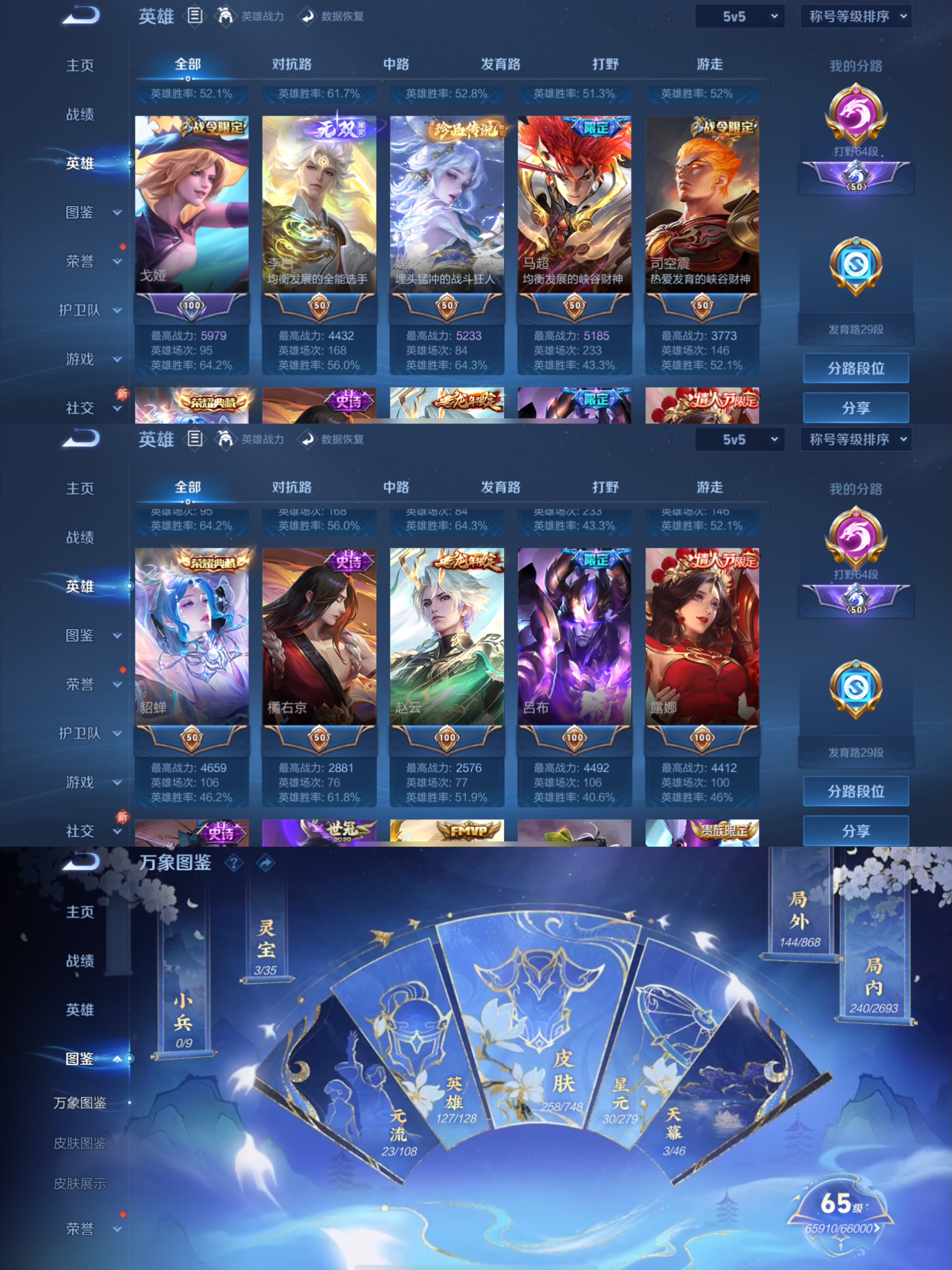 WZQM3480306王者荣耀账号详情图4