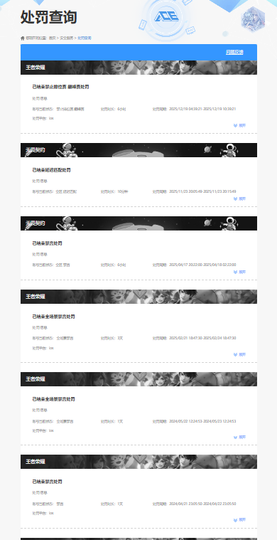 WZQM3480306王者荣耀账号详情图15