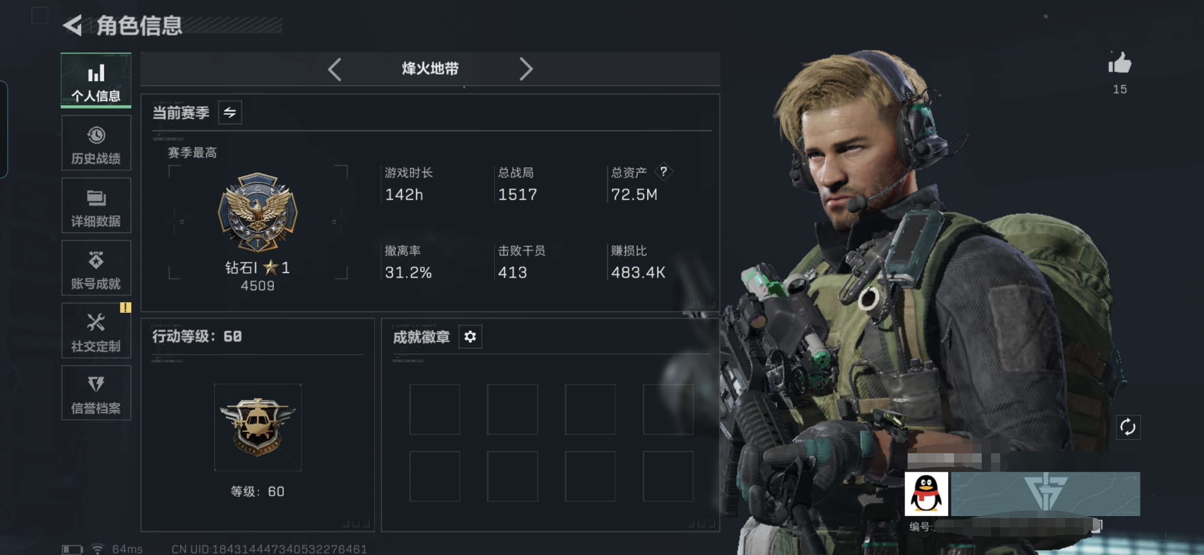 三角洲行动账号QQMSJ2962+【3×3已做】三端互通-总价值72.5M-哈夫币7125k-烽火地带等级60-烽火地