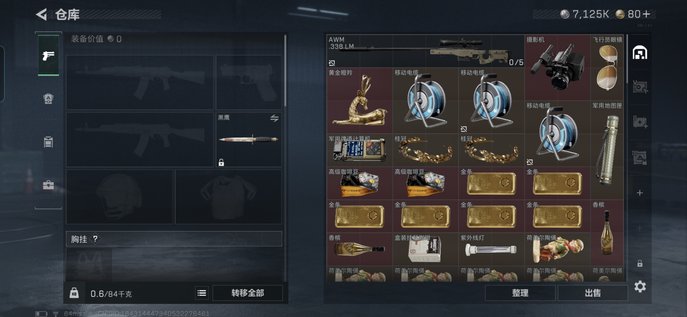 SJZCMW3103463三角洲行动账号详情图4 SJZCMW3103463三角洲行动账号详情图4