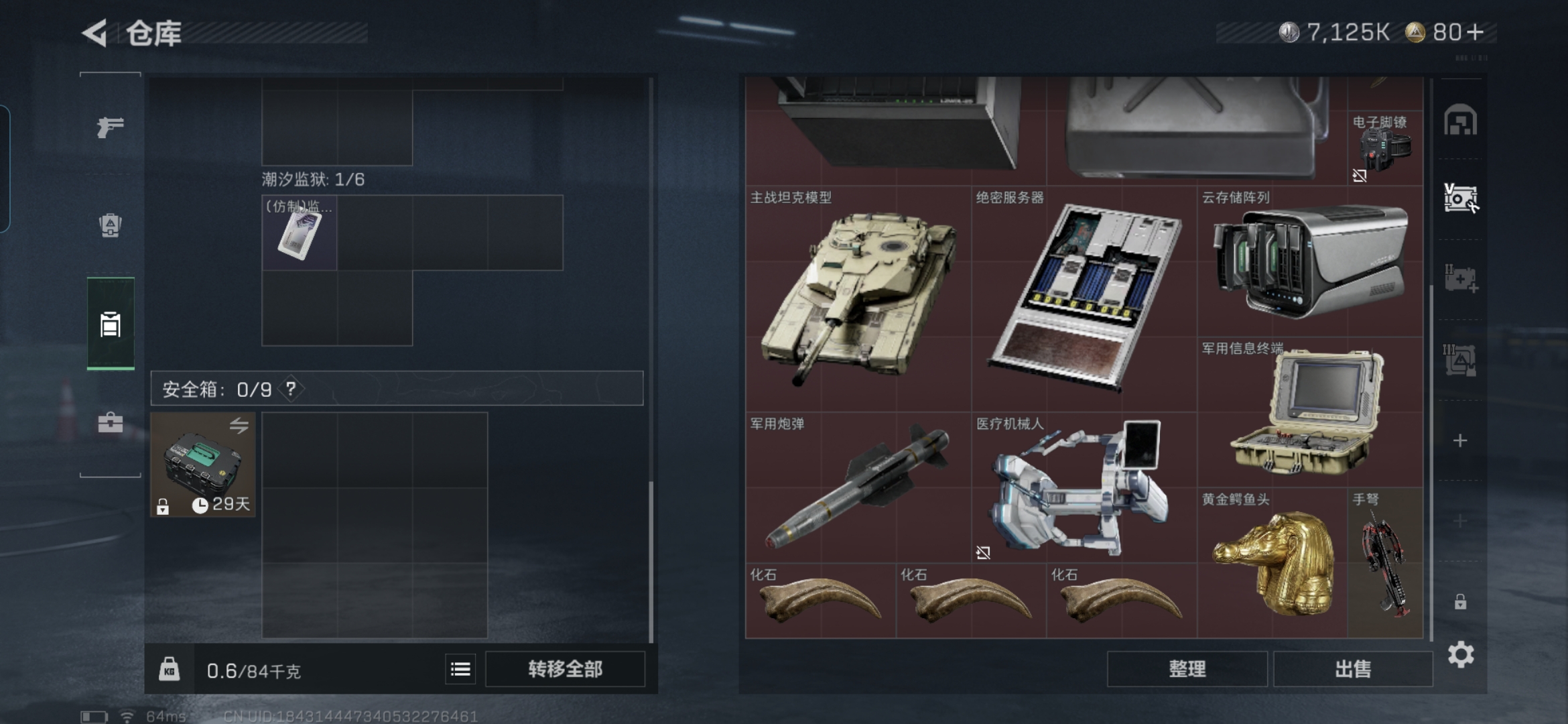 SJZCMW3103463三角洲行动账号详情图8 SJZCMW3103463三角洲行动账号详情图8