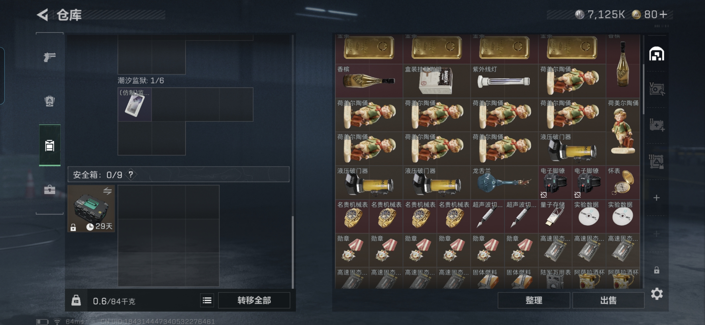 SJZCMW3103463三角洲行动账号详情图5 SJZCMW3103463三角洲行动账号详情图5