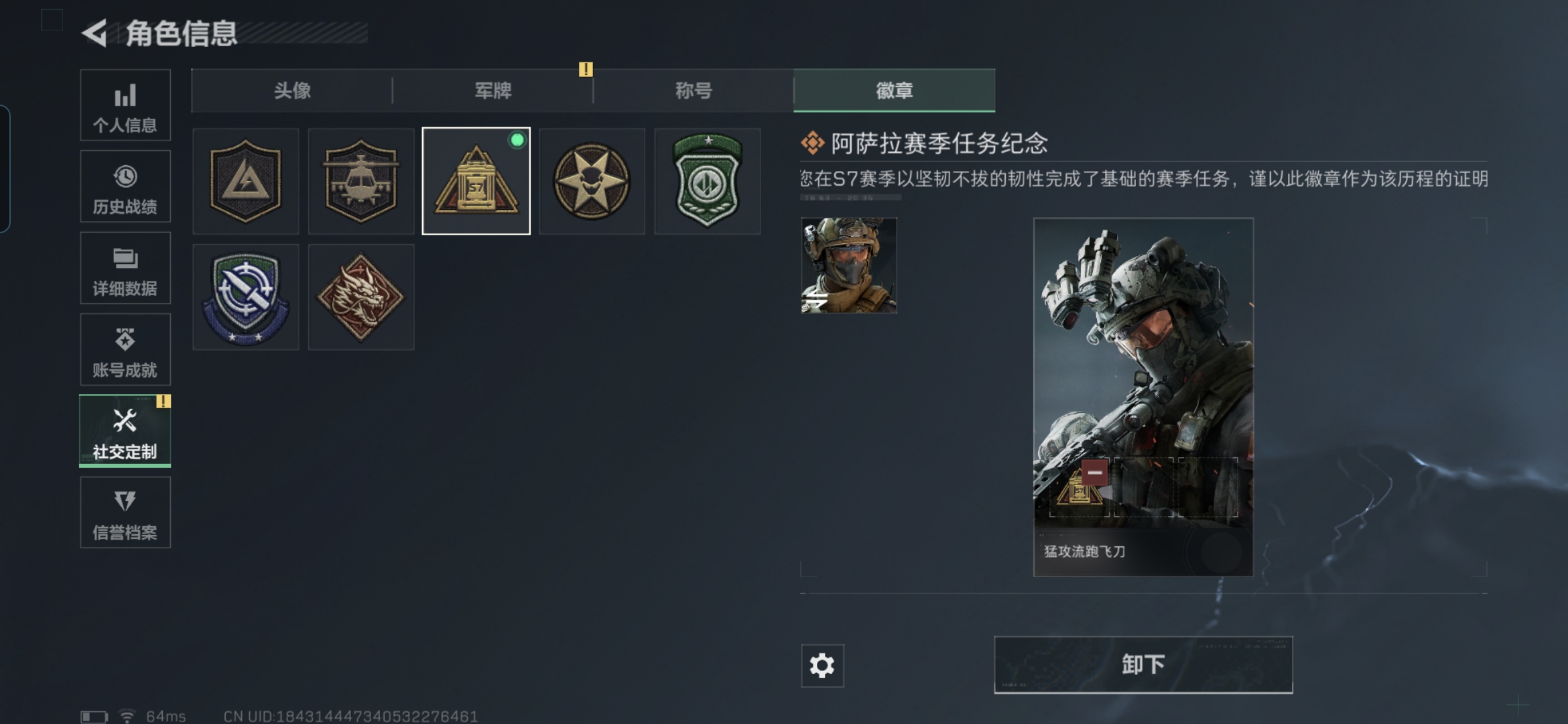 SJZCMW3103463三角洲行动账号详情图3 SJZCMW3103463三角洲行动账号详情图3