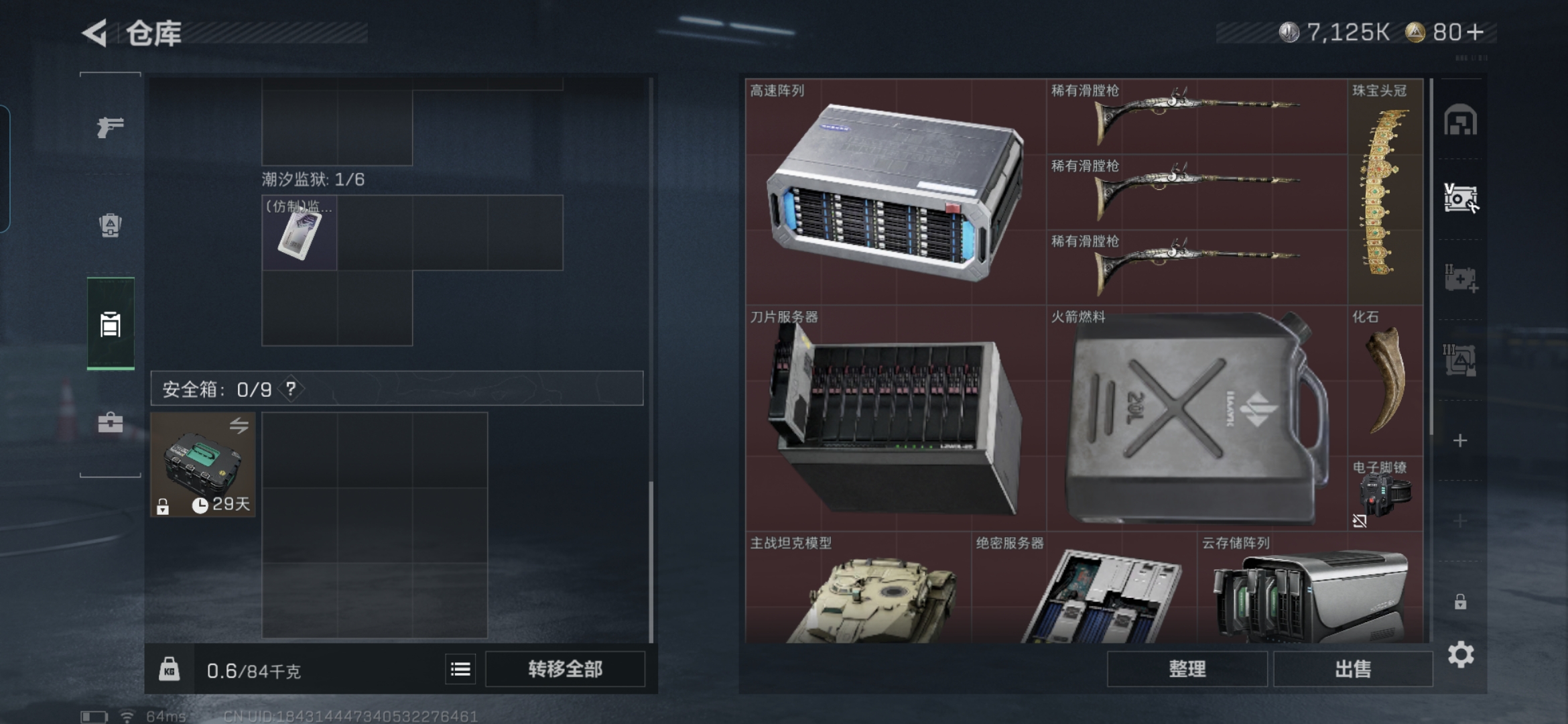 SJZCMW3103463三角洲行动账号详情图7 SJZCMW3103463三角洲行动账号详情图7