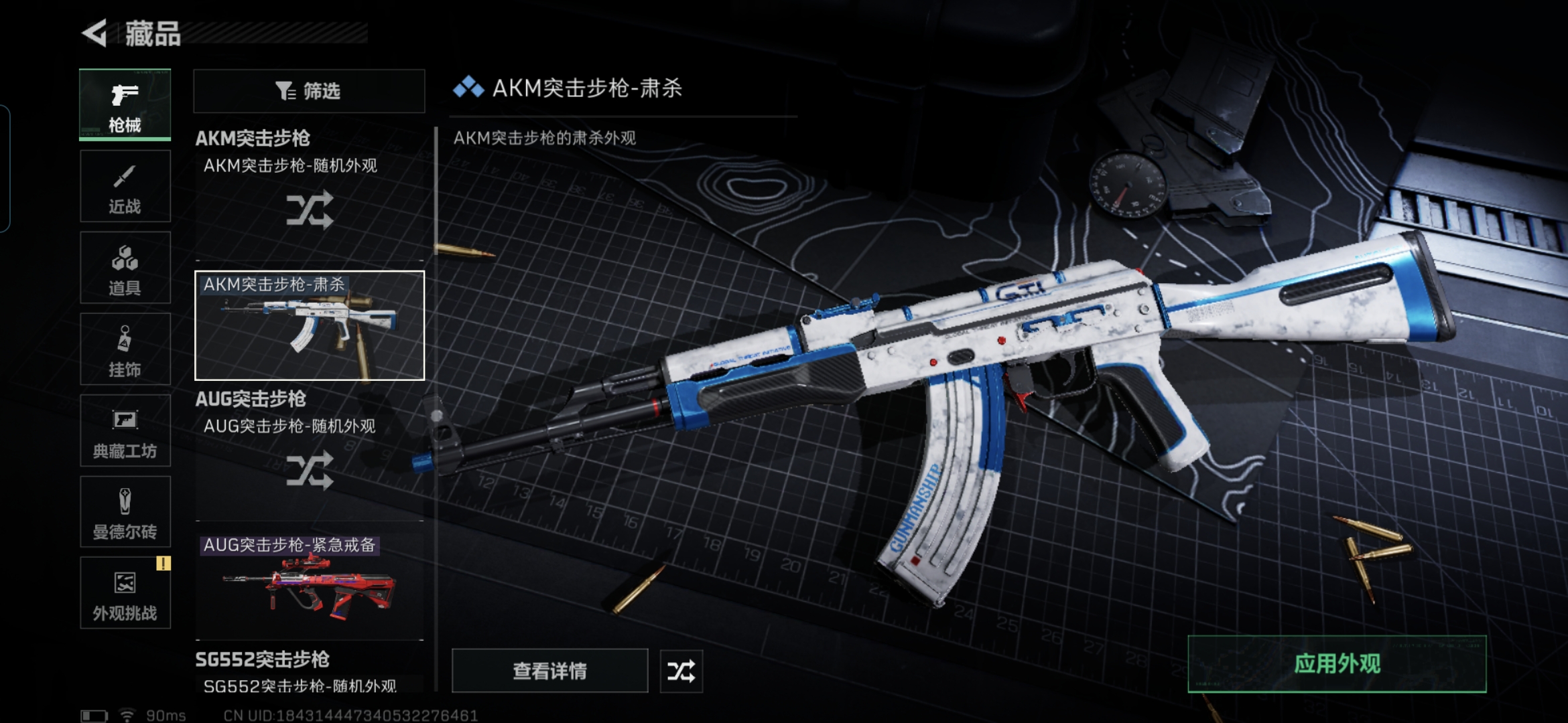 SJZCMW3103463三角洲行动账号详情图12 SJZCMW3103463三角洲行动账号详情图12